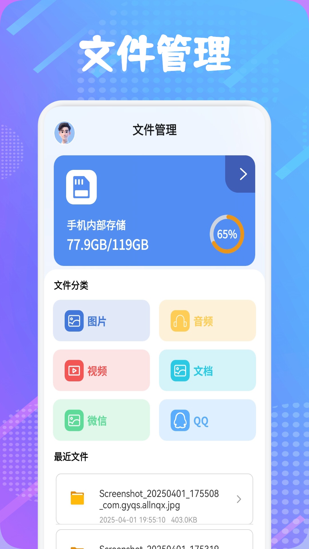 QuickEdit截图1