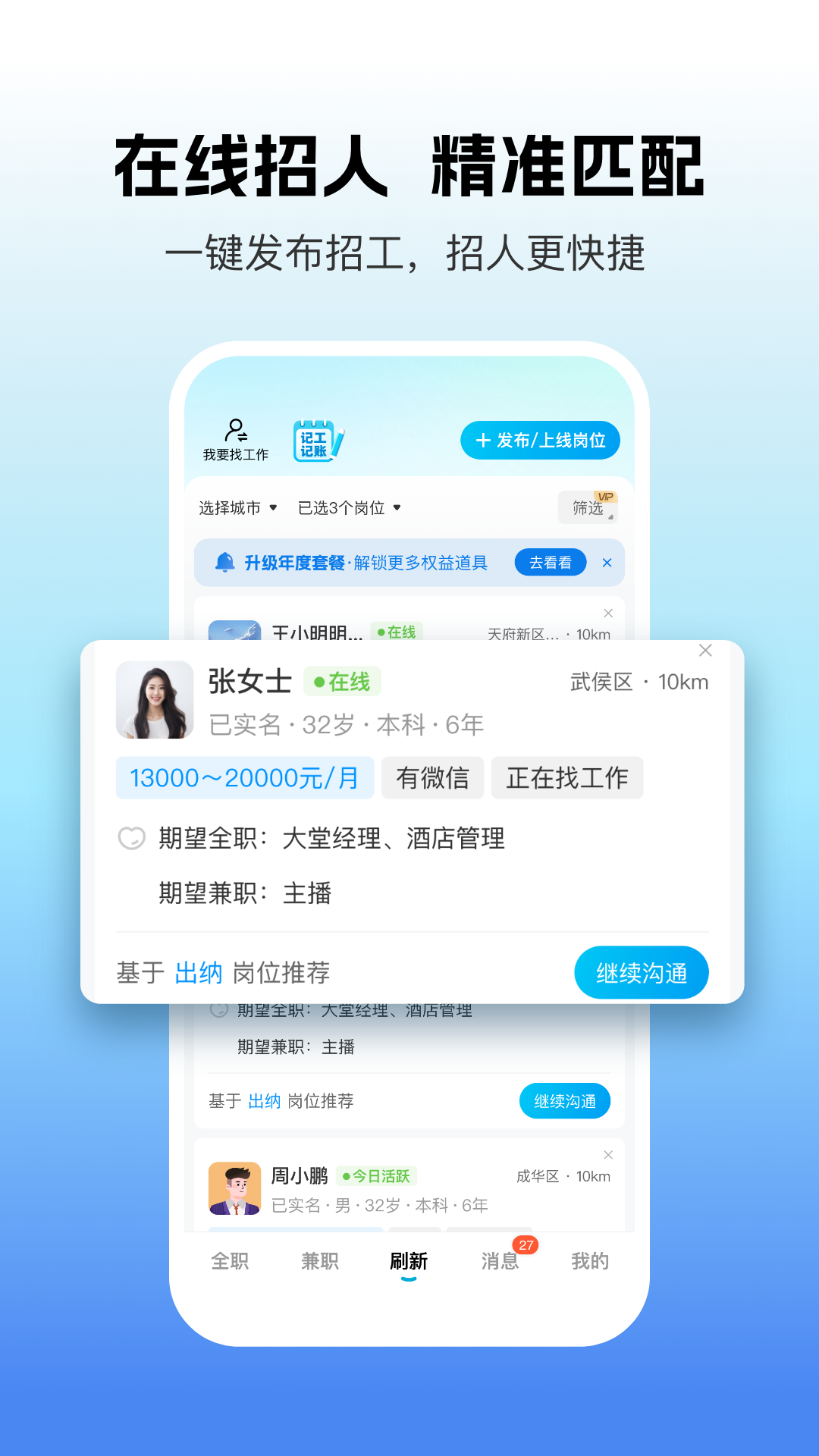 吉工家v7.8.0截图3