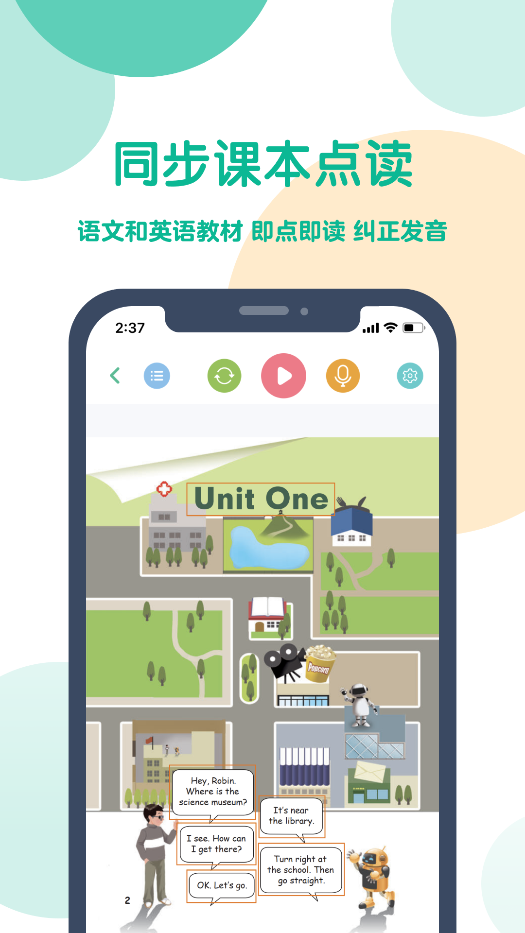 可可宝贝v2.5.1截图4
