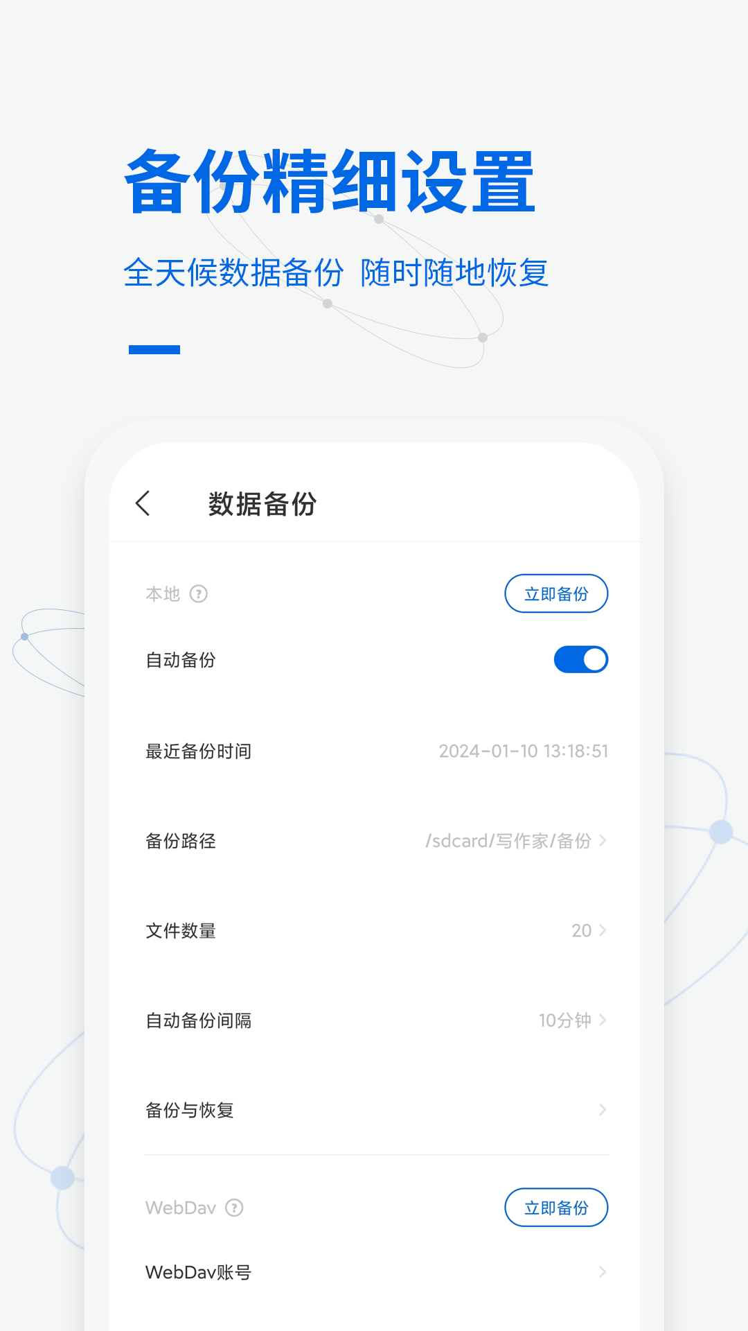 写作家截图3
