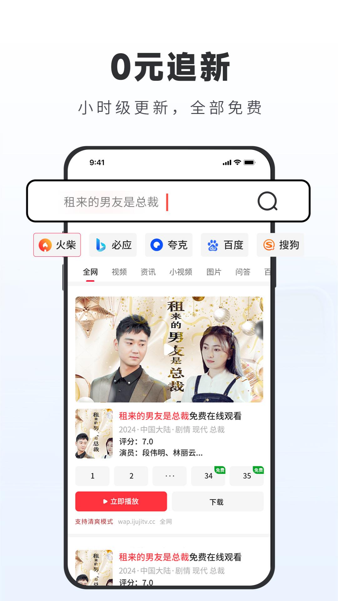 火柴短剧v3.3.1截图3