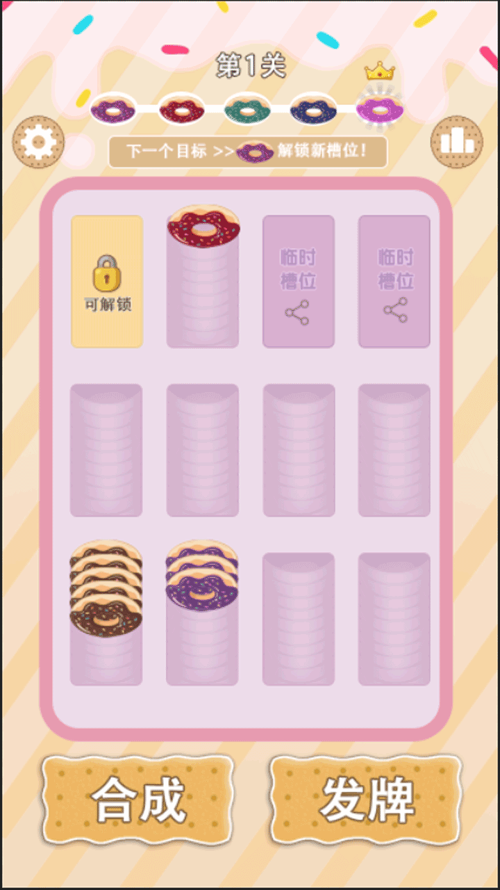叮咚解压坊截图1