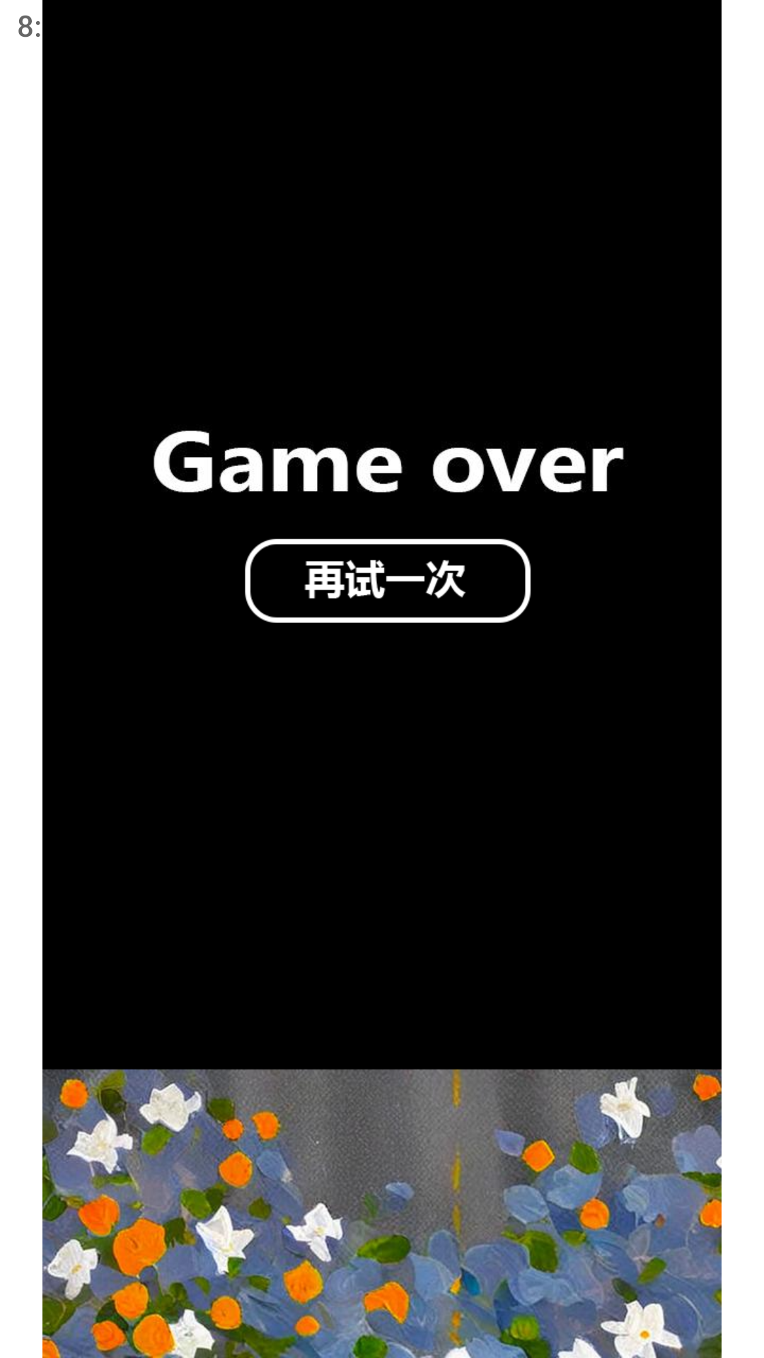 抓拍闯车截图1