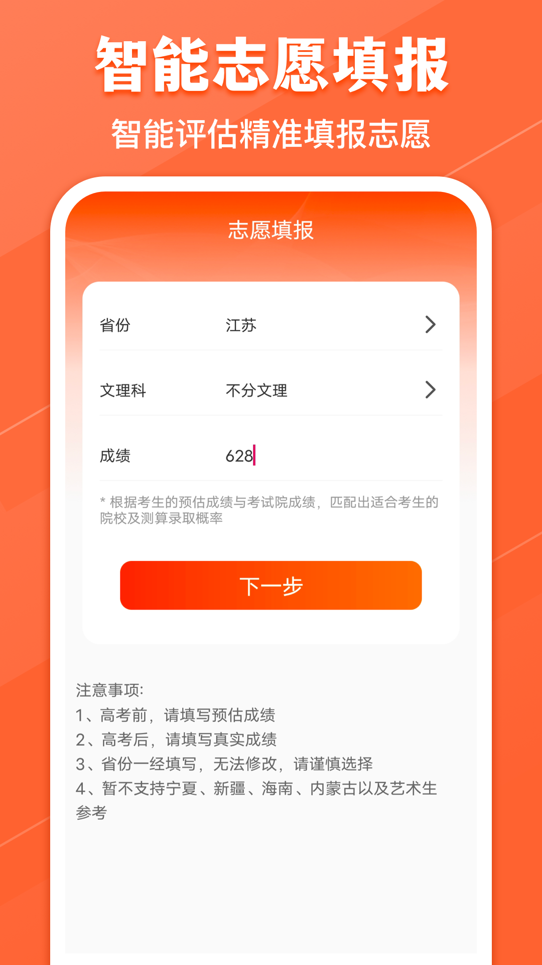 高考志愿阳光网截图2