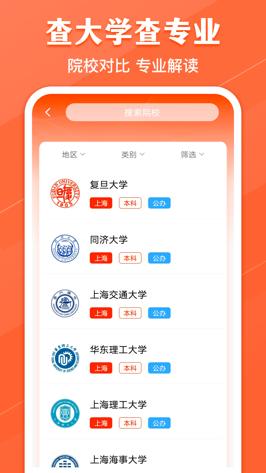 高考志愿阳光网截图4