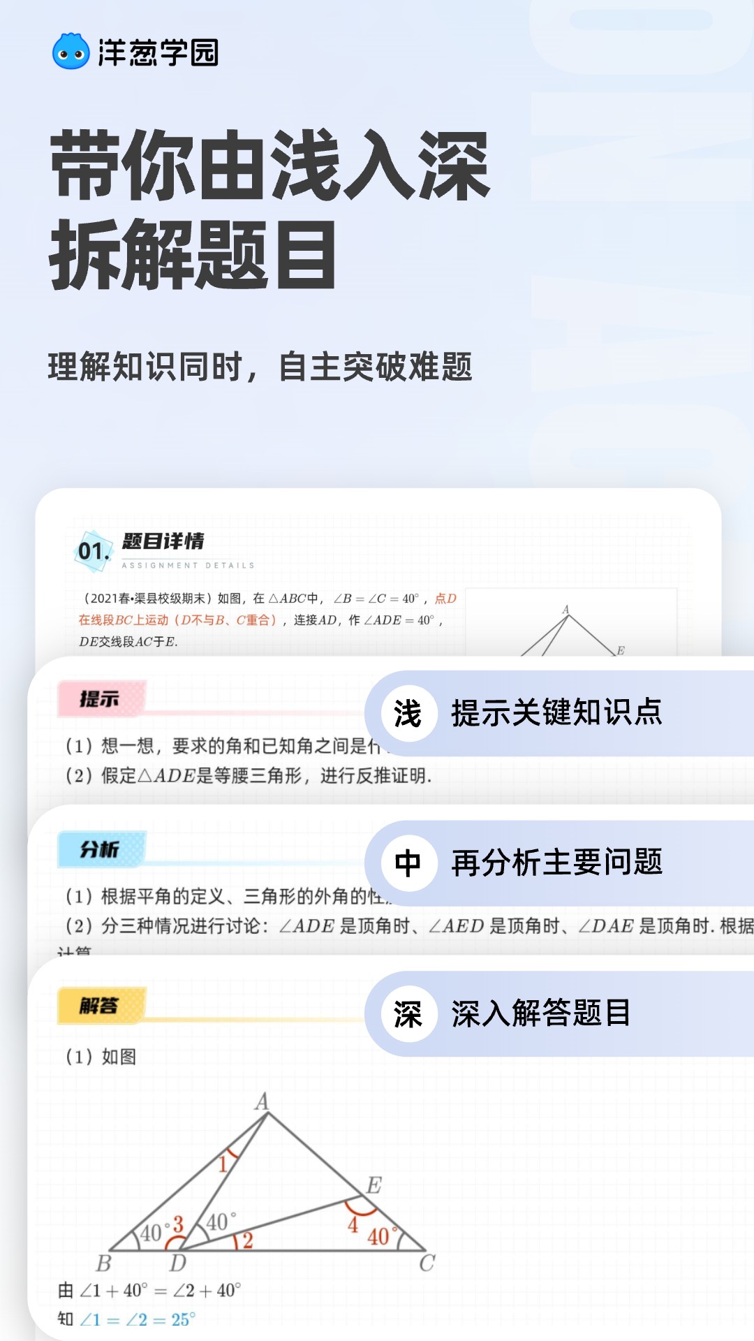 洋葱学园v7.83.0截图1