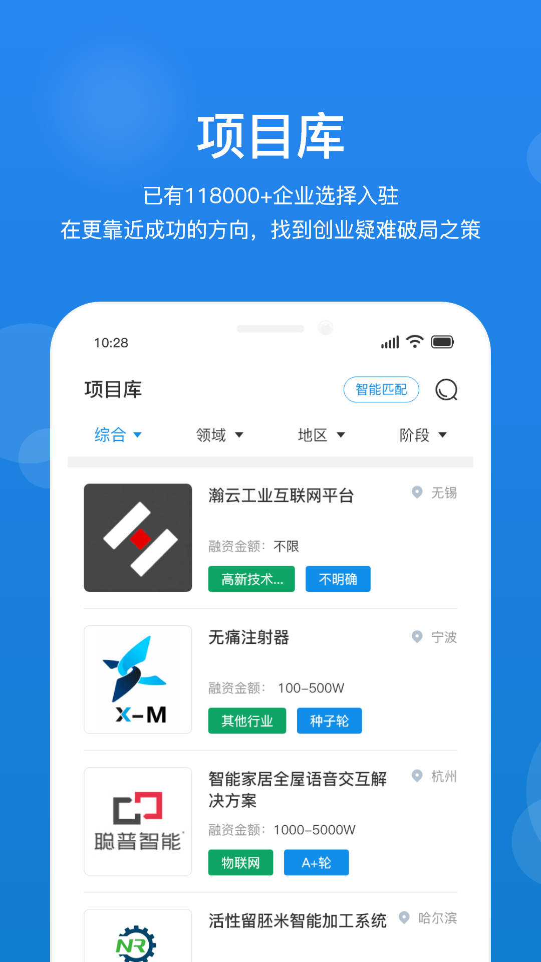 创成汇截图4