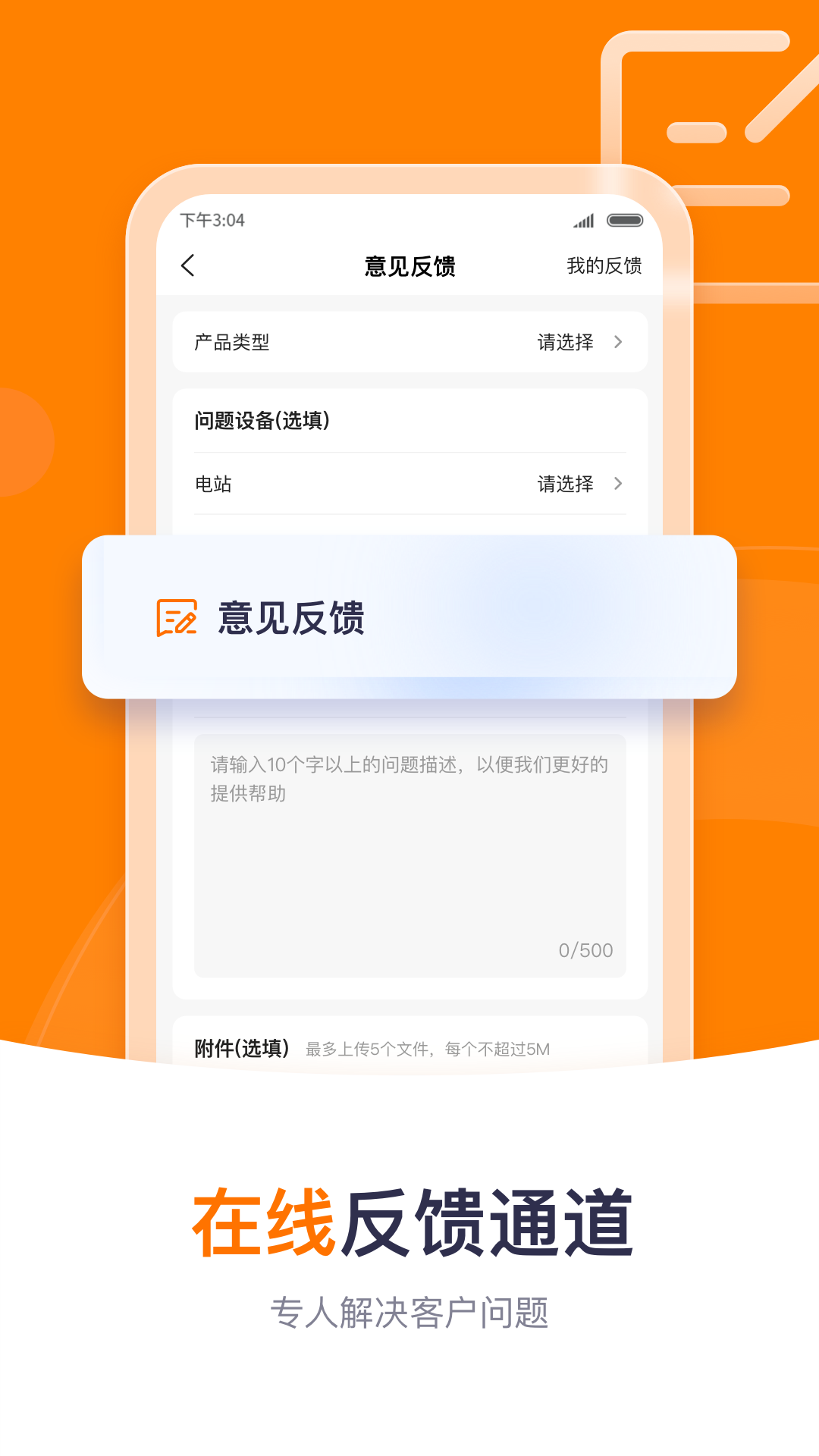 iSC运营截图4