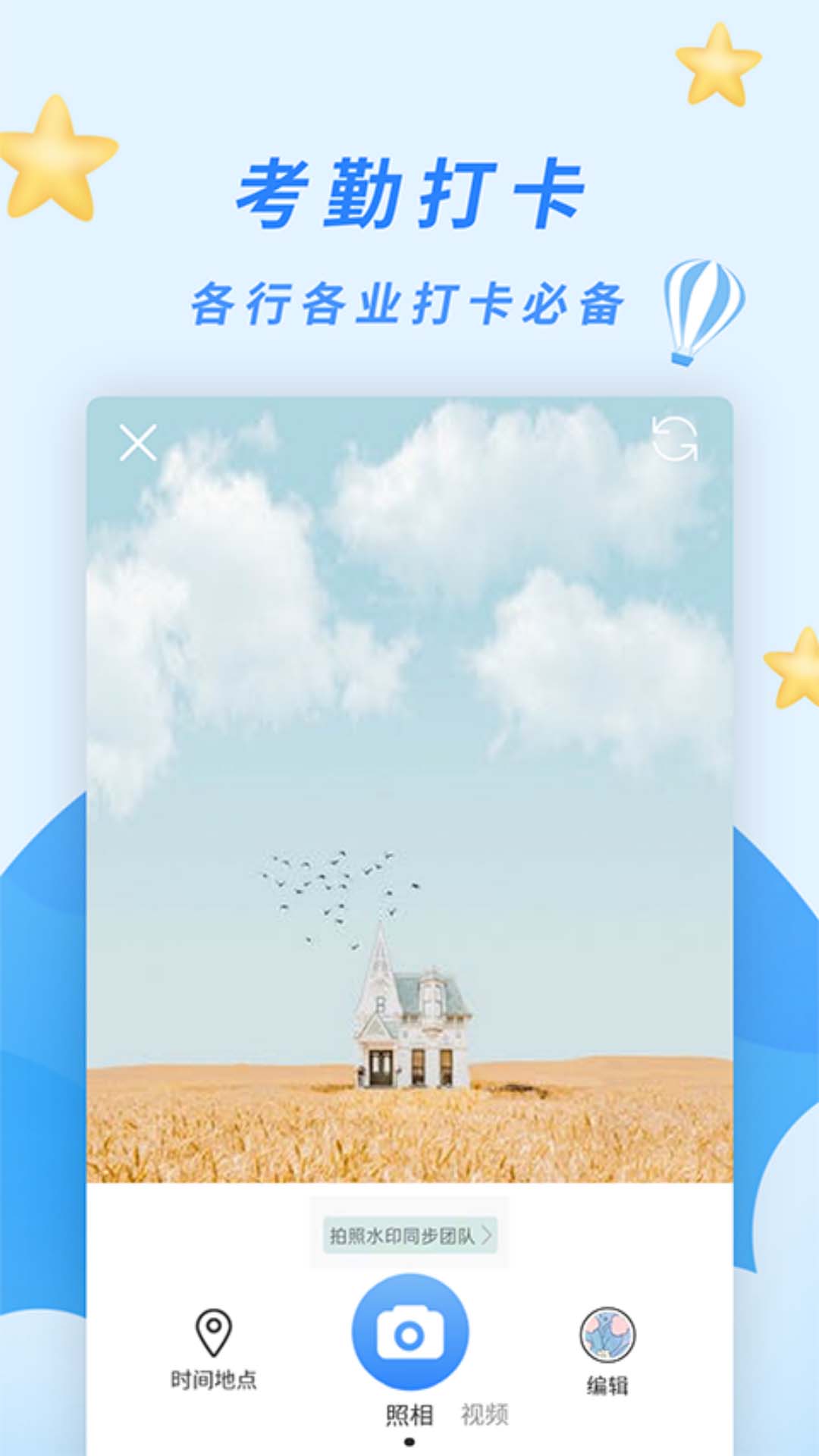 天天水印相机截图4