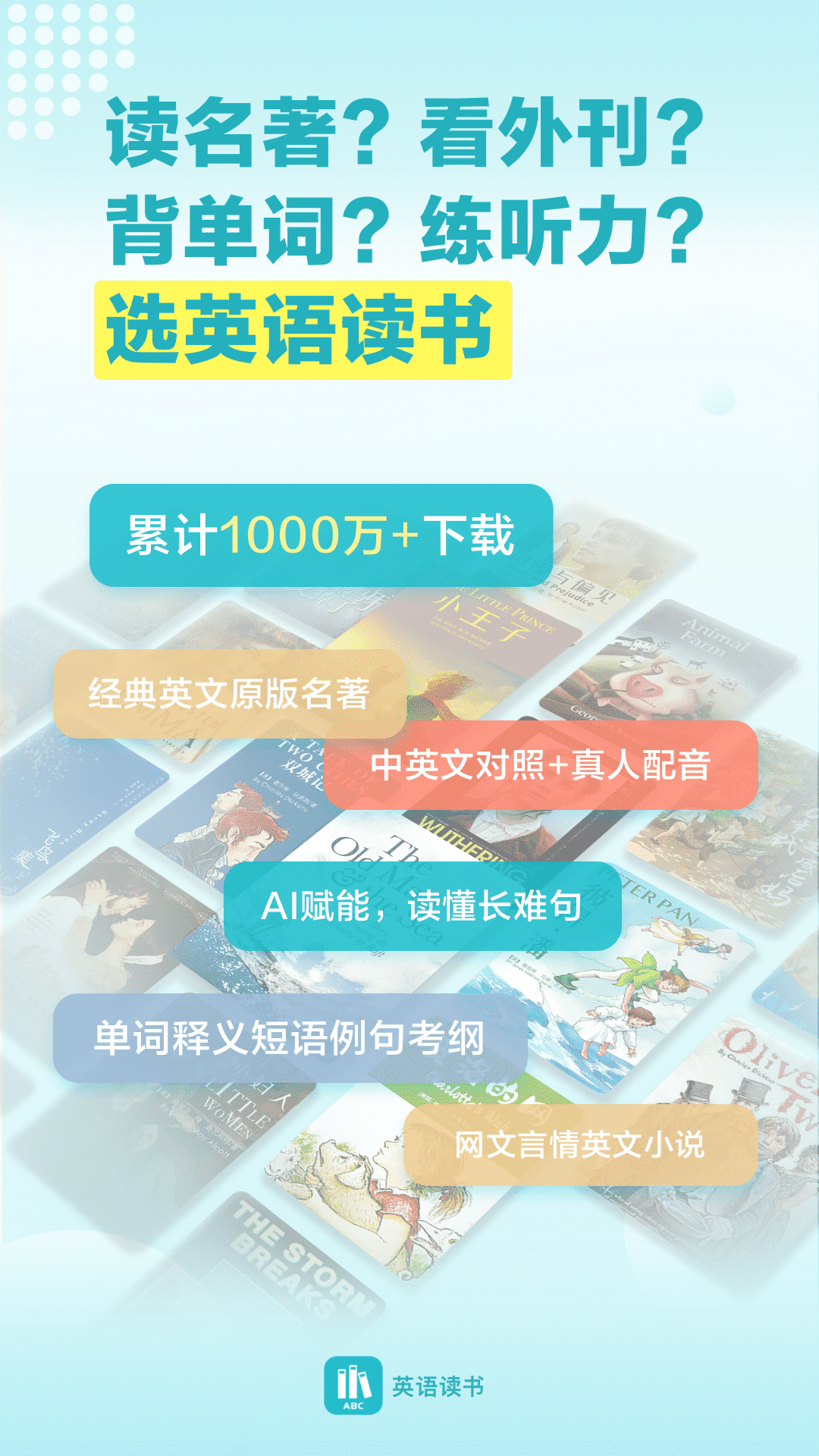 英语读书v2.1.7截图5