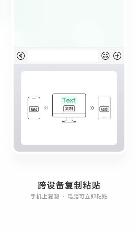 微信输入法截图5