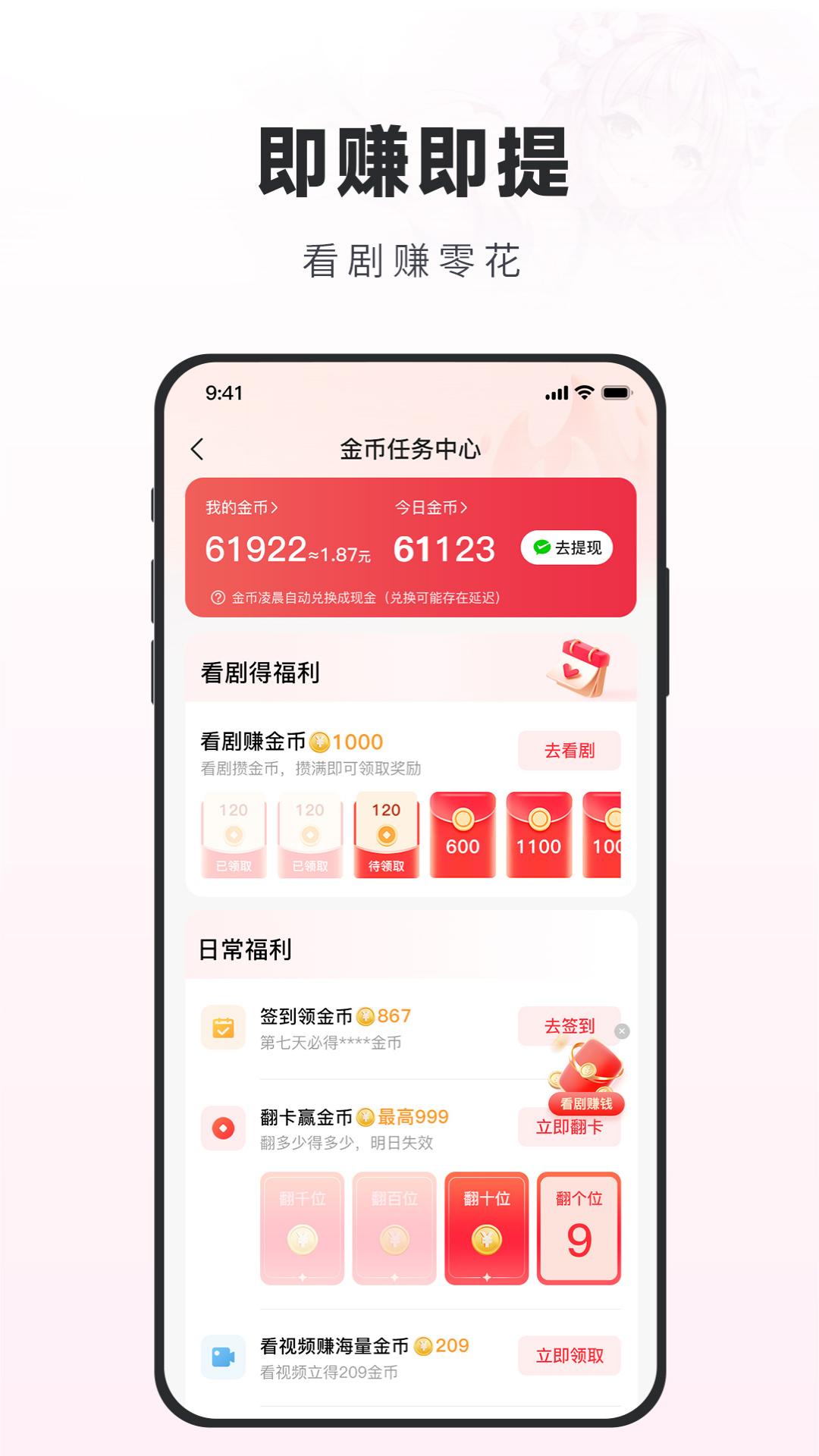 火柴短剧v3.3.1截图1