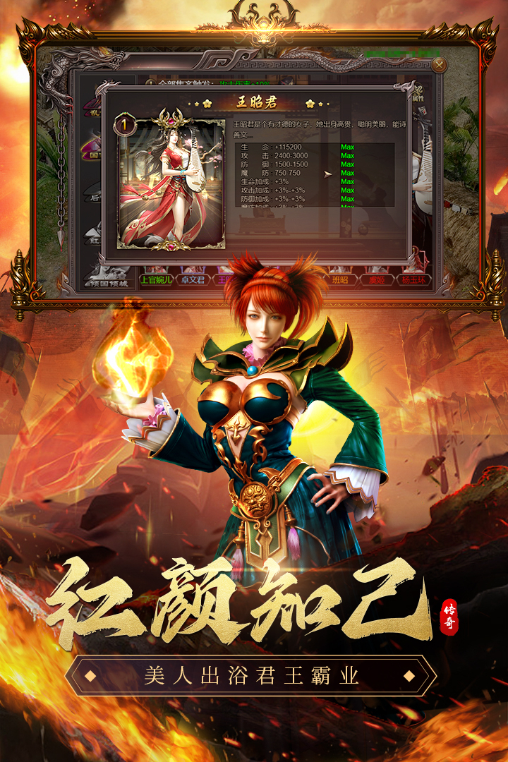 虎卫战神截图4