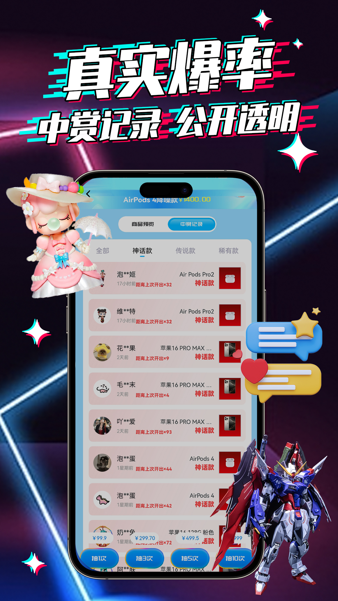 熊猫潮玩v3.1.5截图2