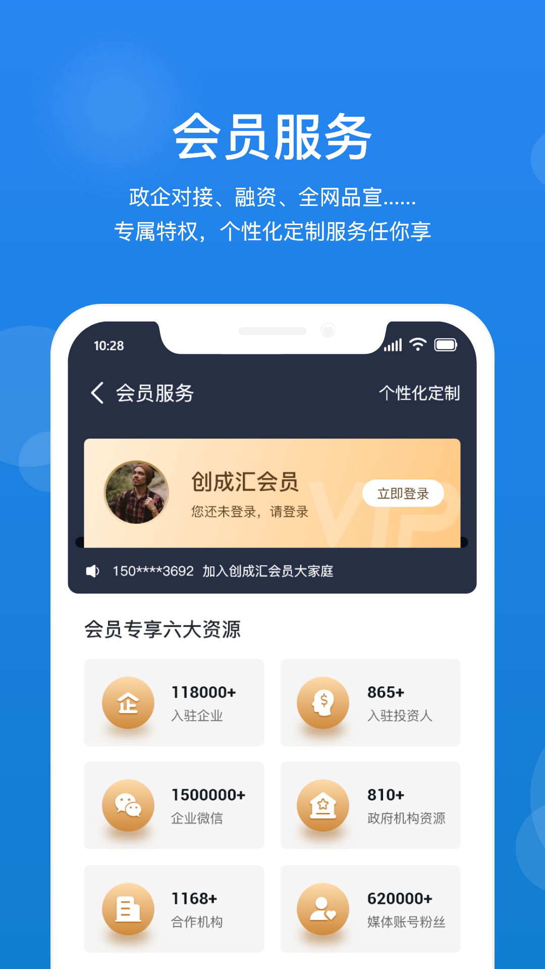 创成汇截图5