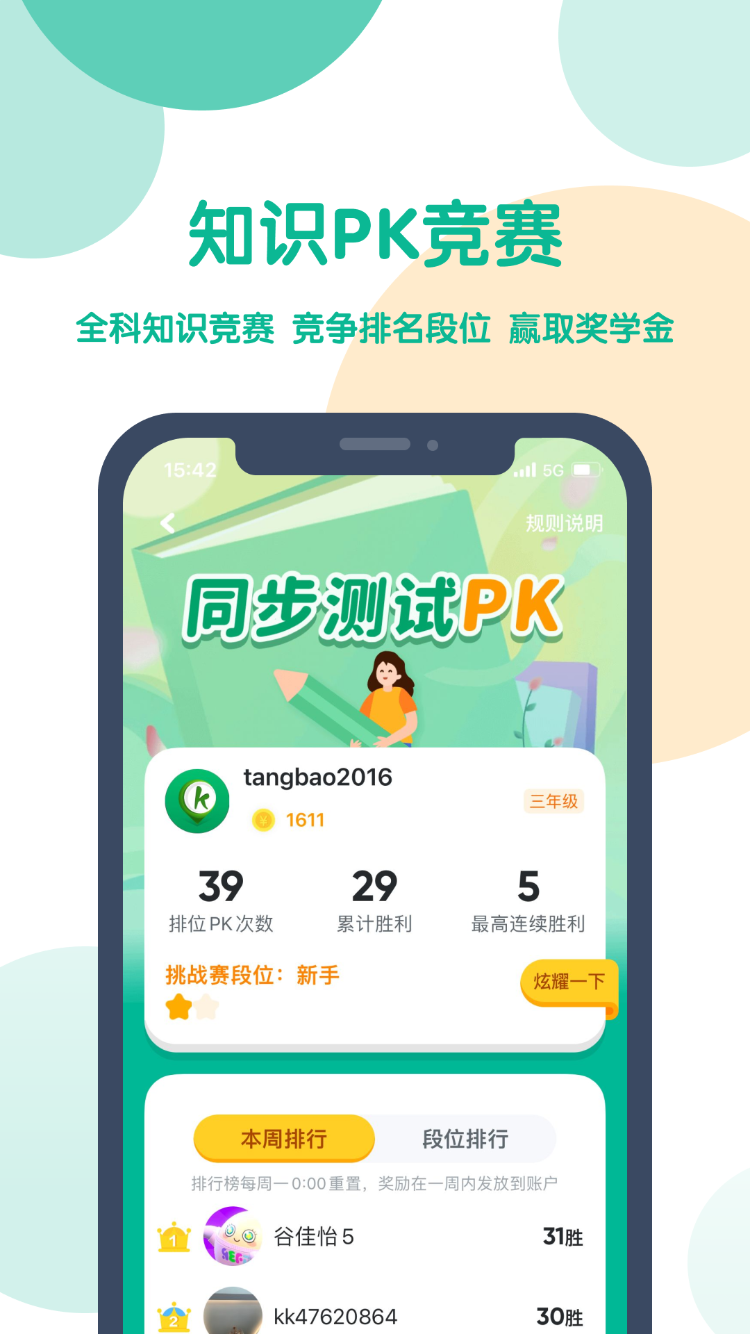 可可宝贝v2.5.1截图1