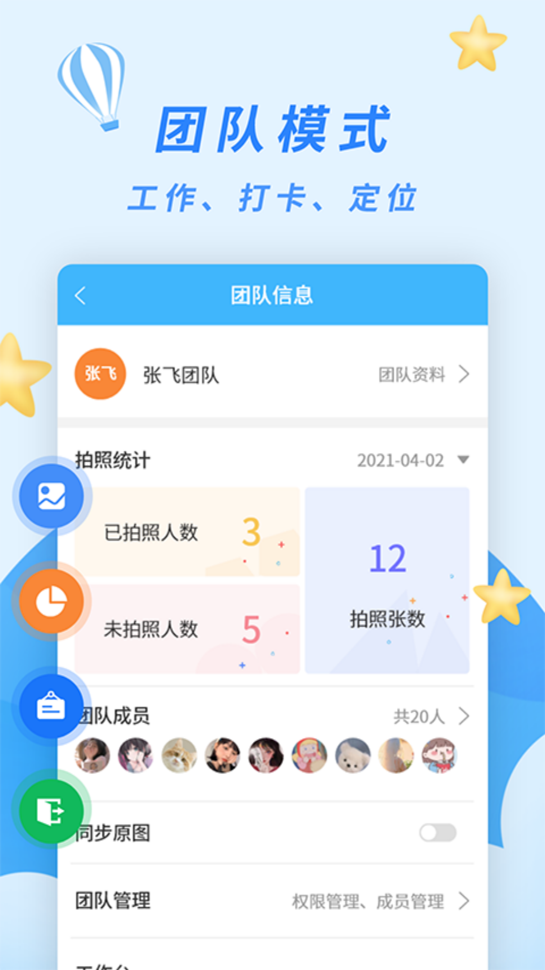 天天水印相机截图5