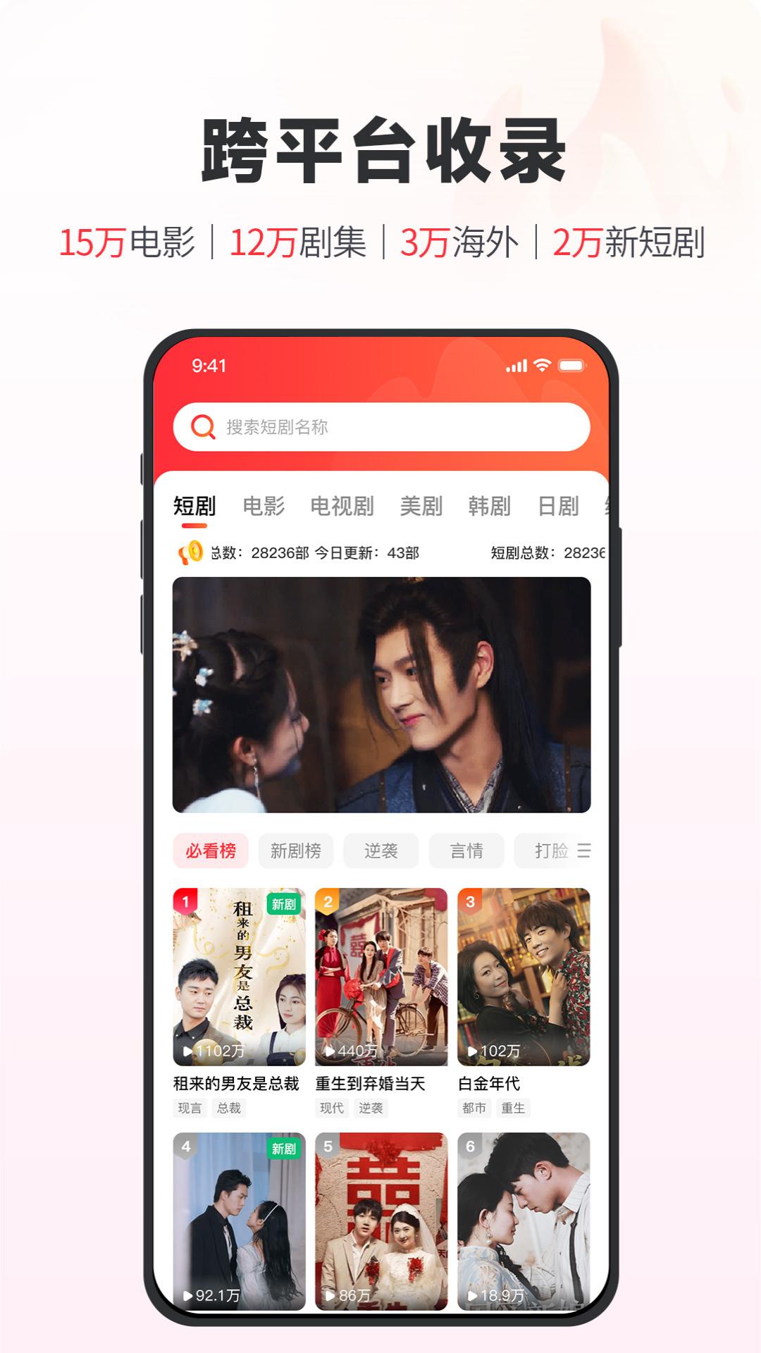 火柴短剧v3.3.1截图4