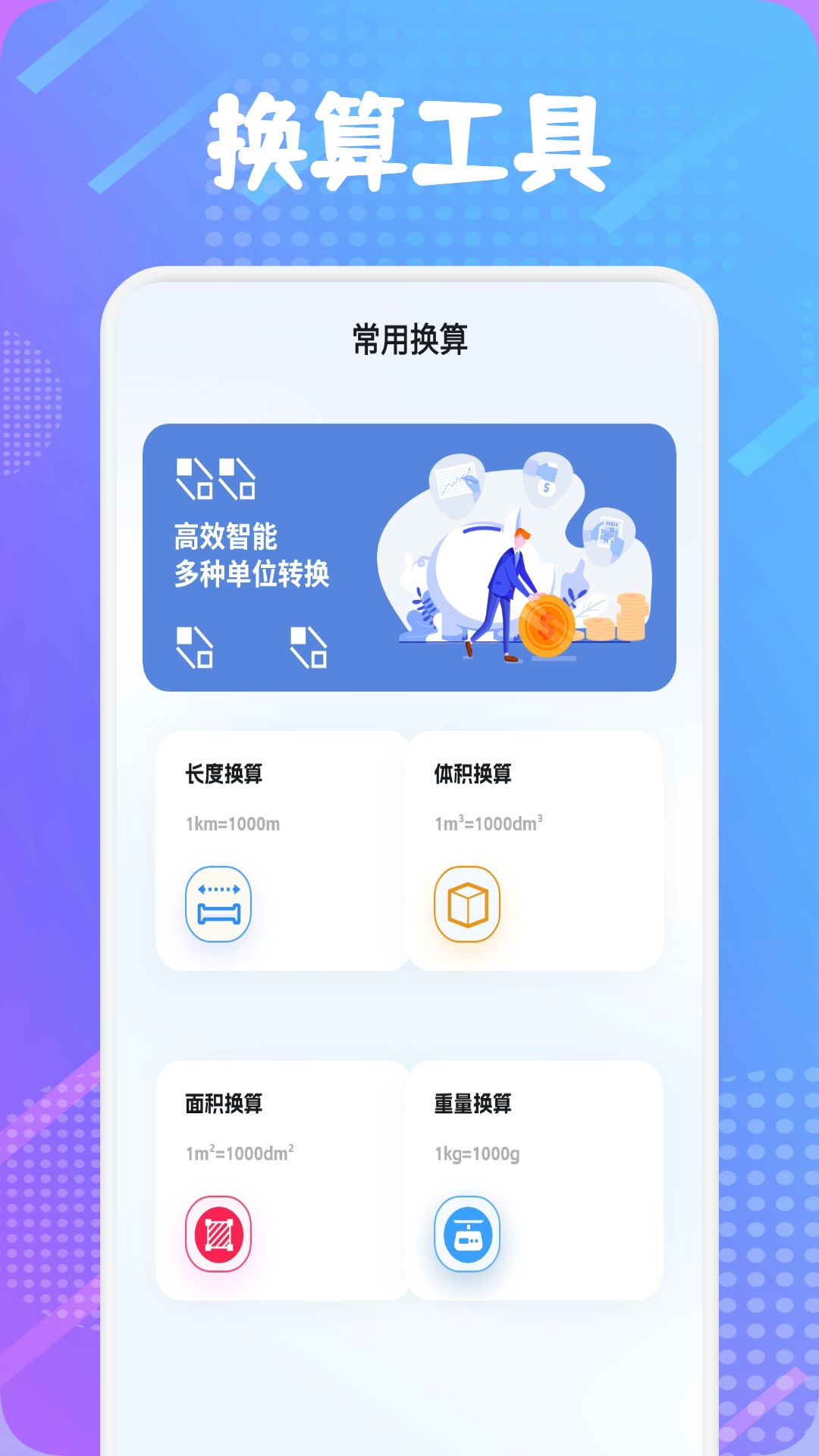 QuickEdit截图4