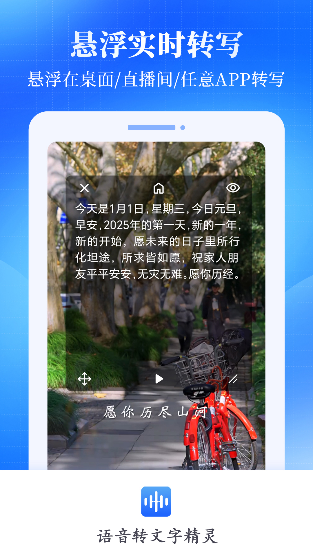 语音转文字精灵截图3