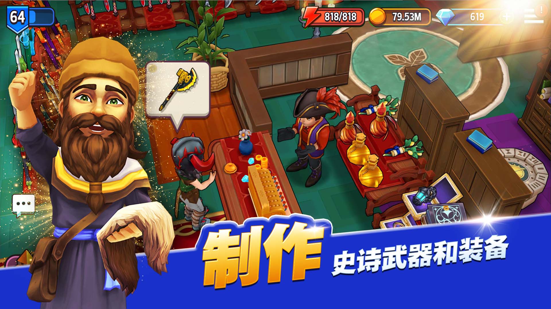 传奇商店截图5