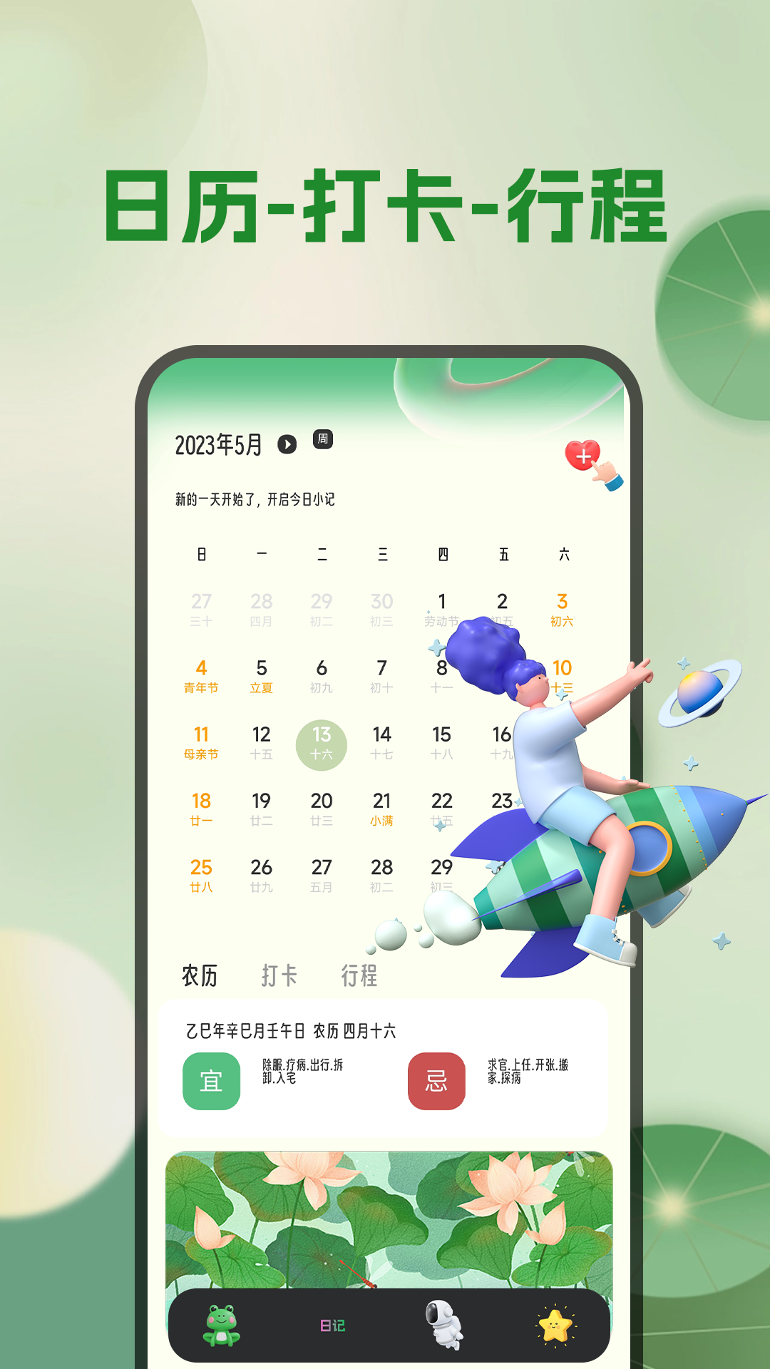 天气预报截图2
