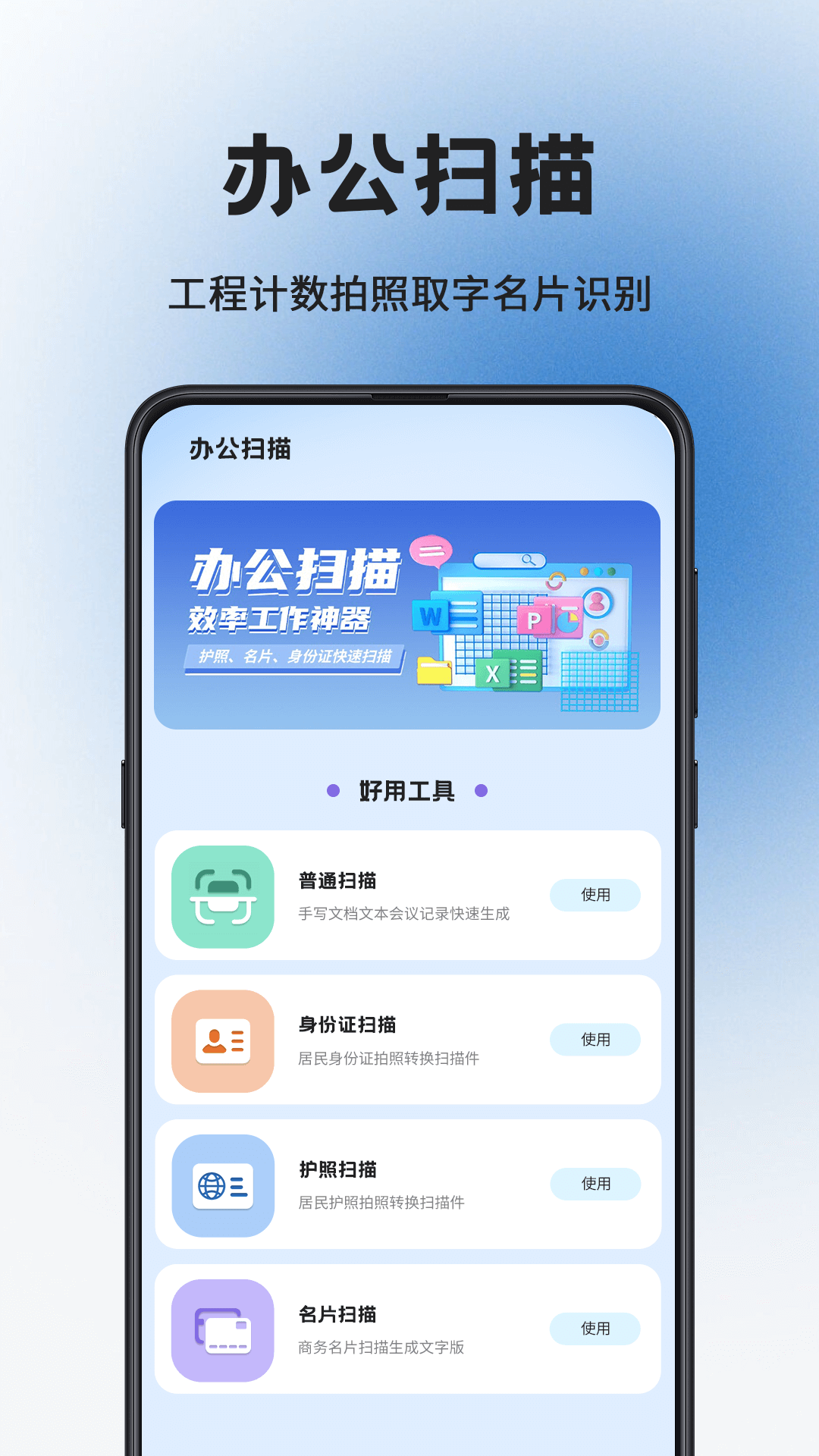 扫描截图2