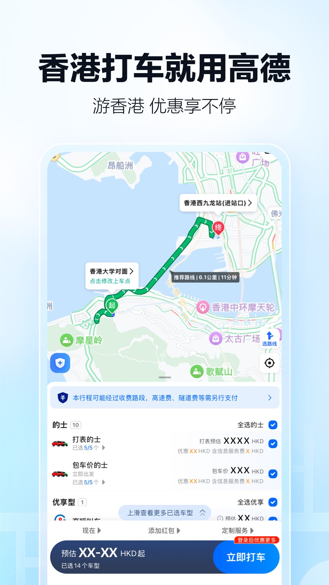 高德地图v15.17.0.2022截图1
