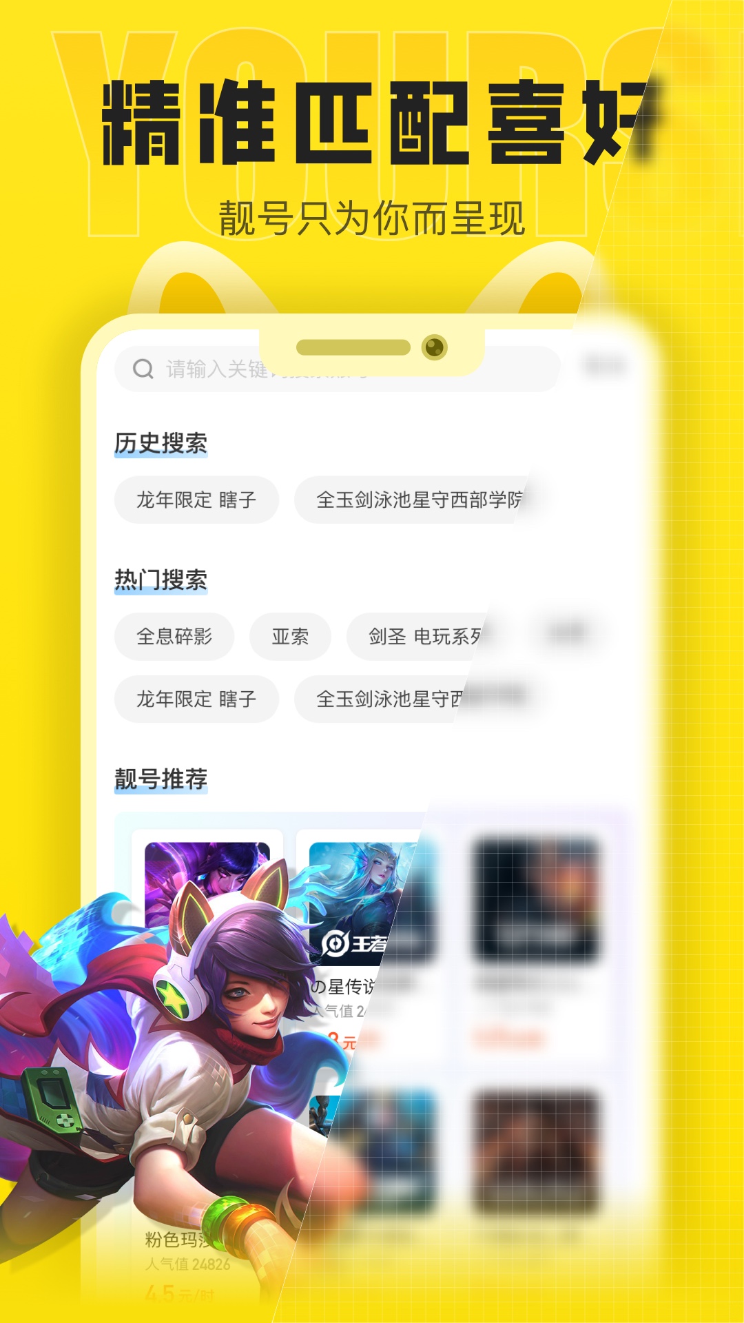松鼠租号截图4