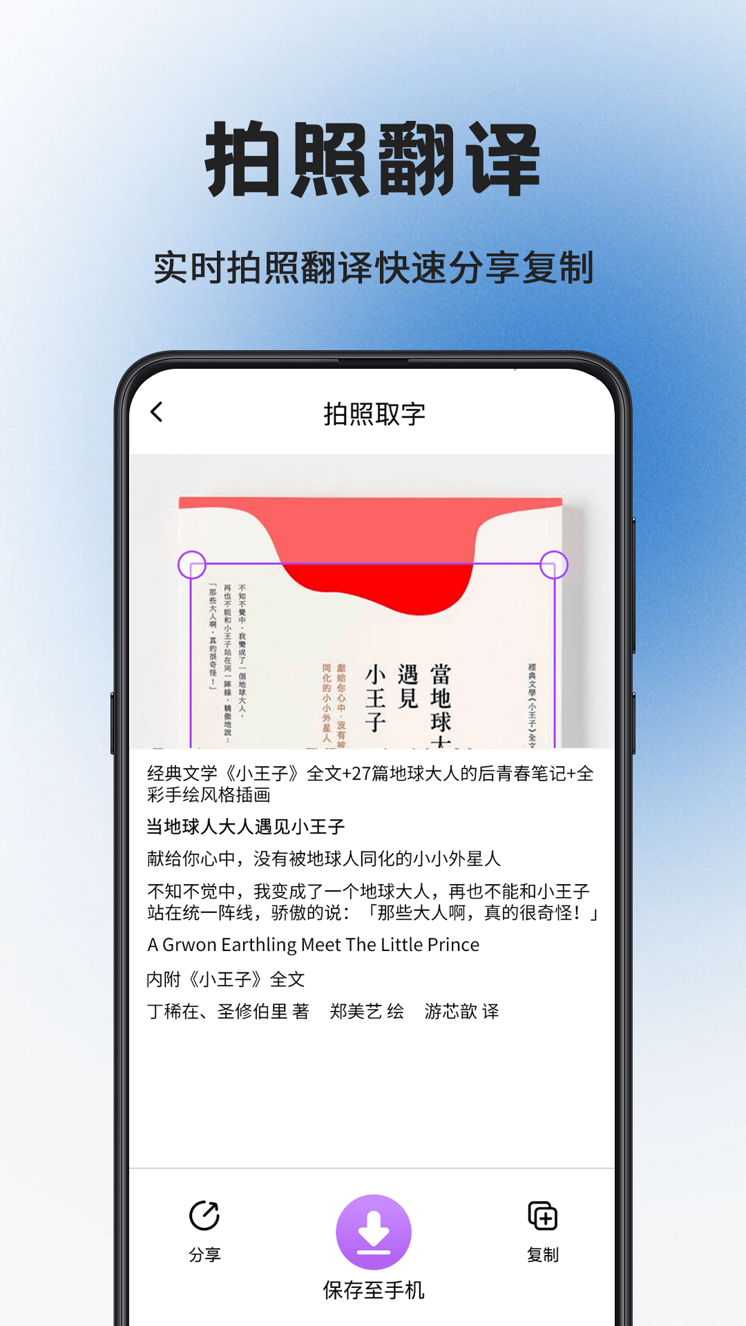 扫描截图4