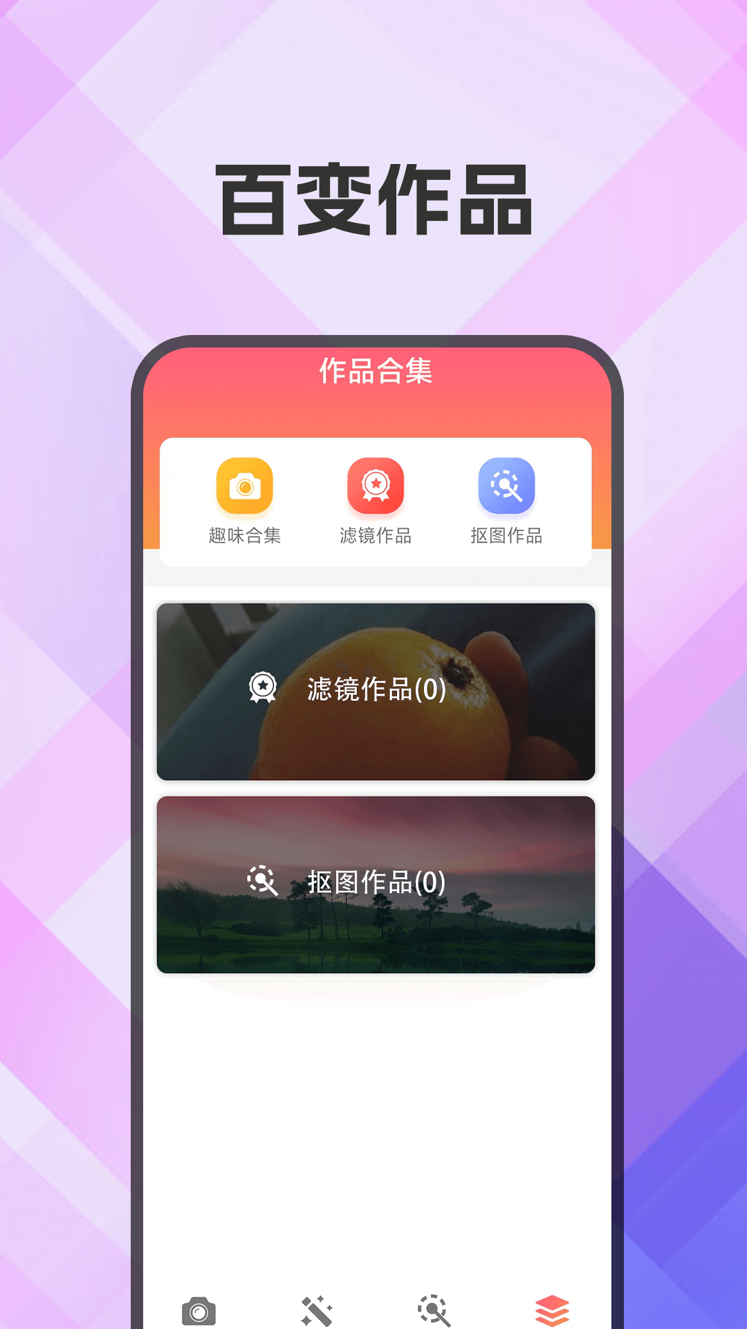 抠图截图4