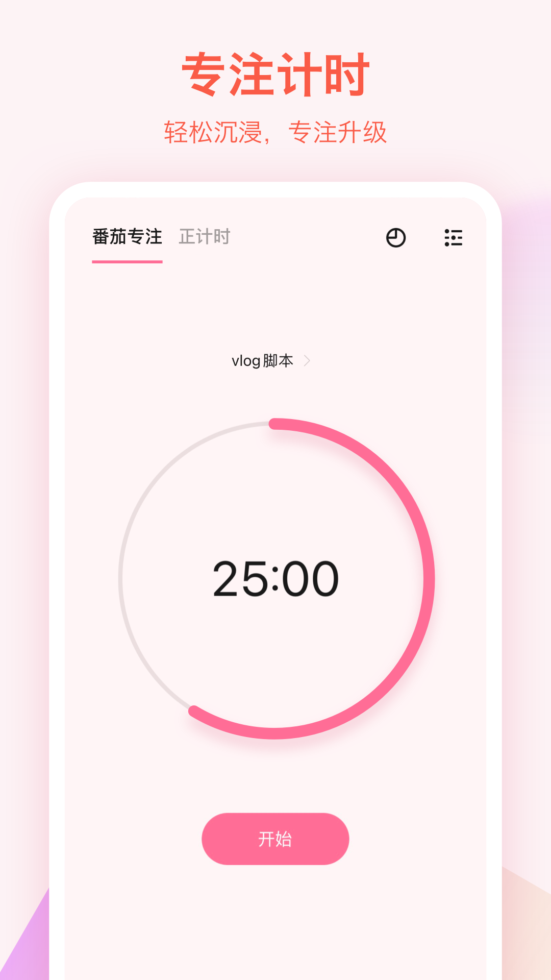 滴答清单v7.6.0.1截图2