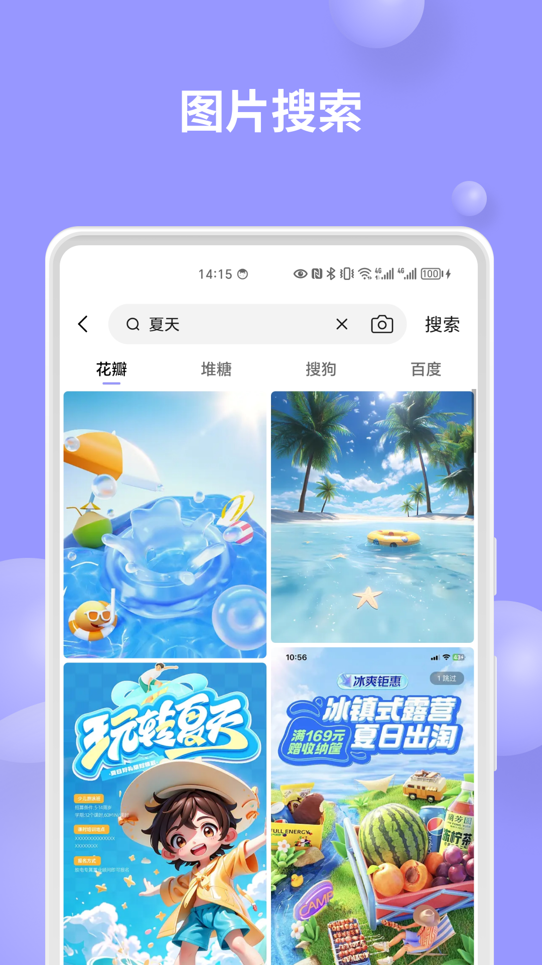 多多工具截图3