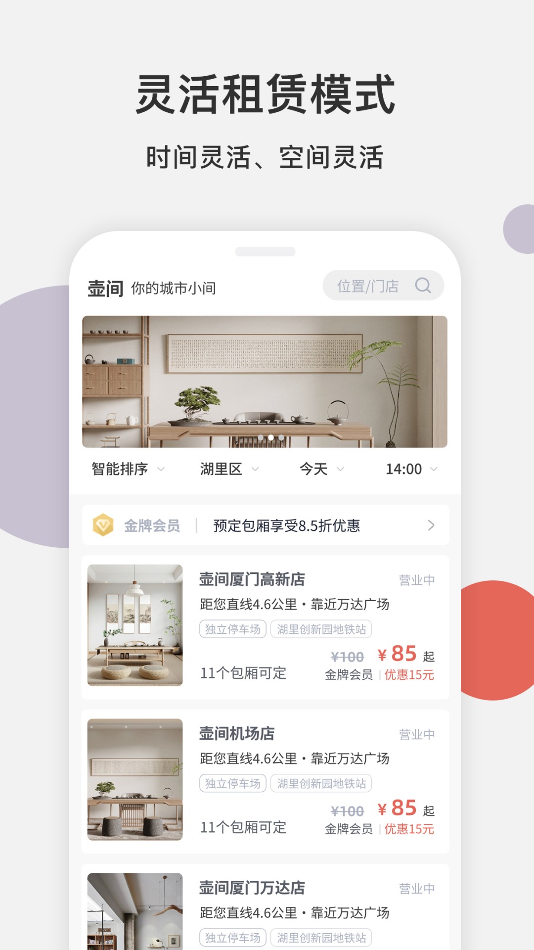 壶间截图1