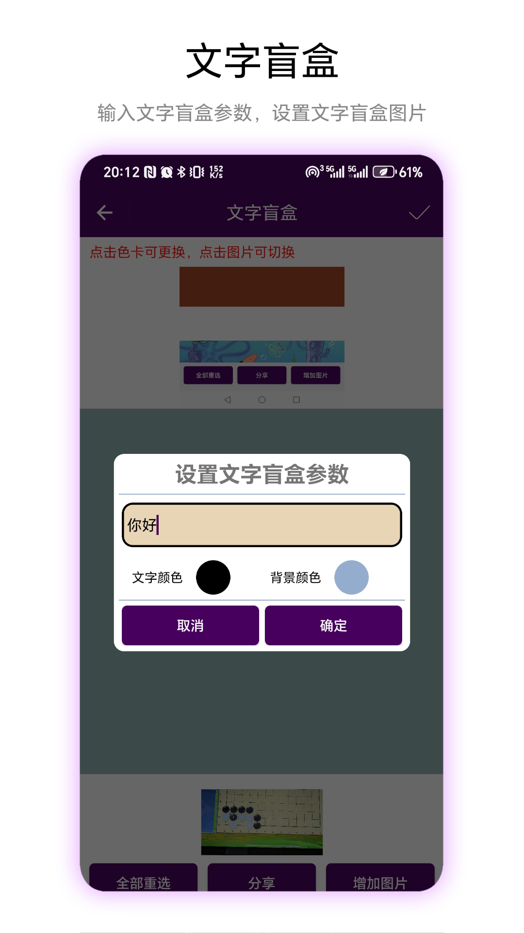 九宫格盲图截图4