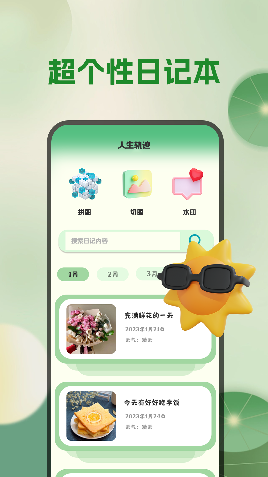 天气预报截图3