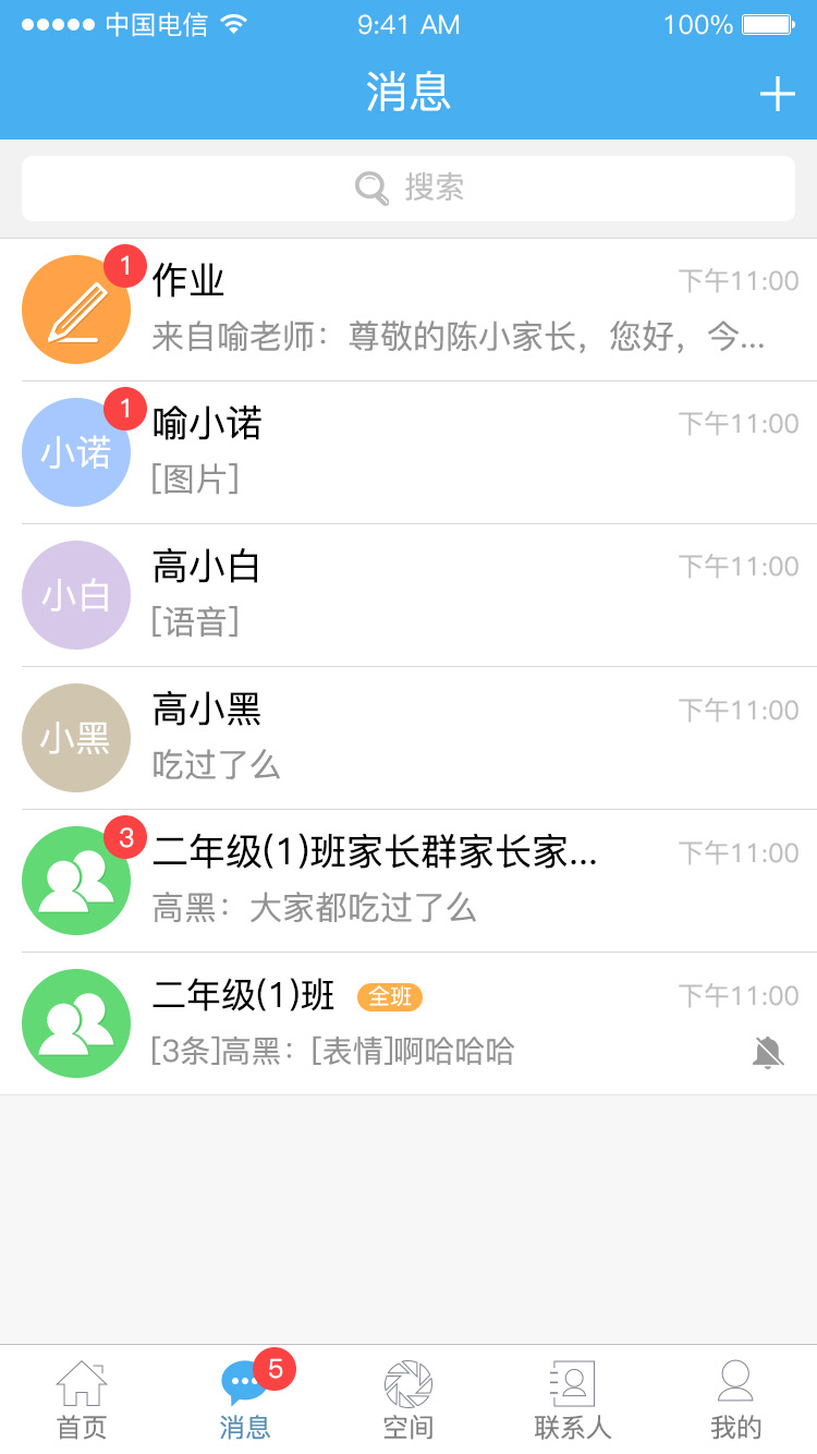 简至教育云截图2