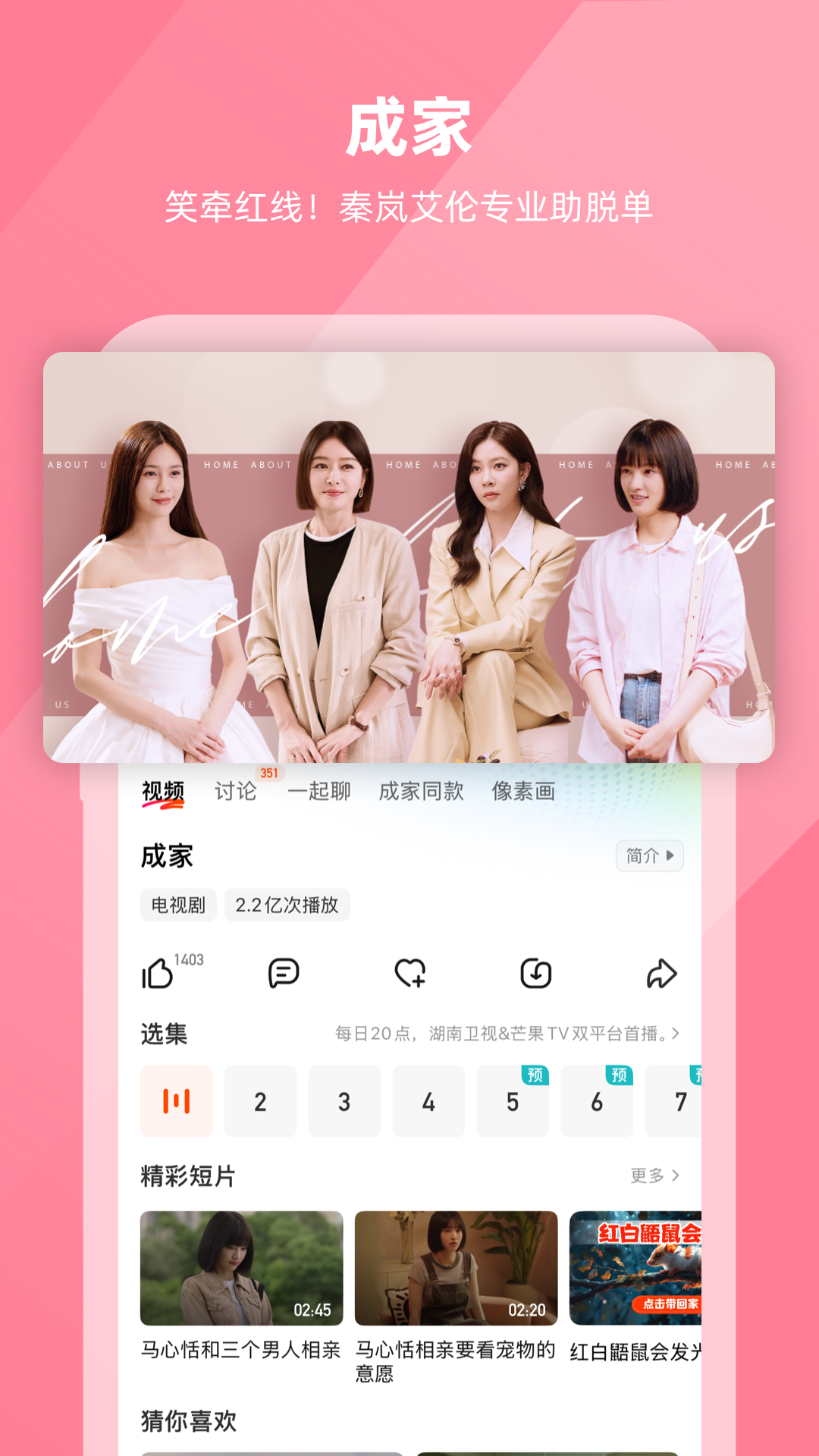 芒果TV截图4