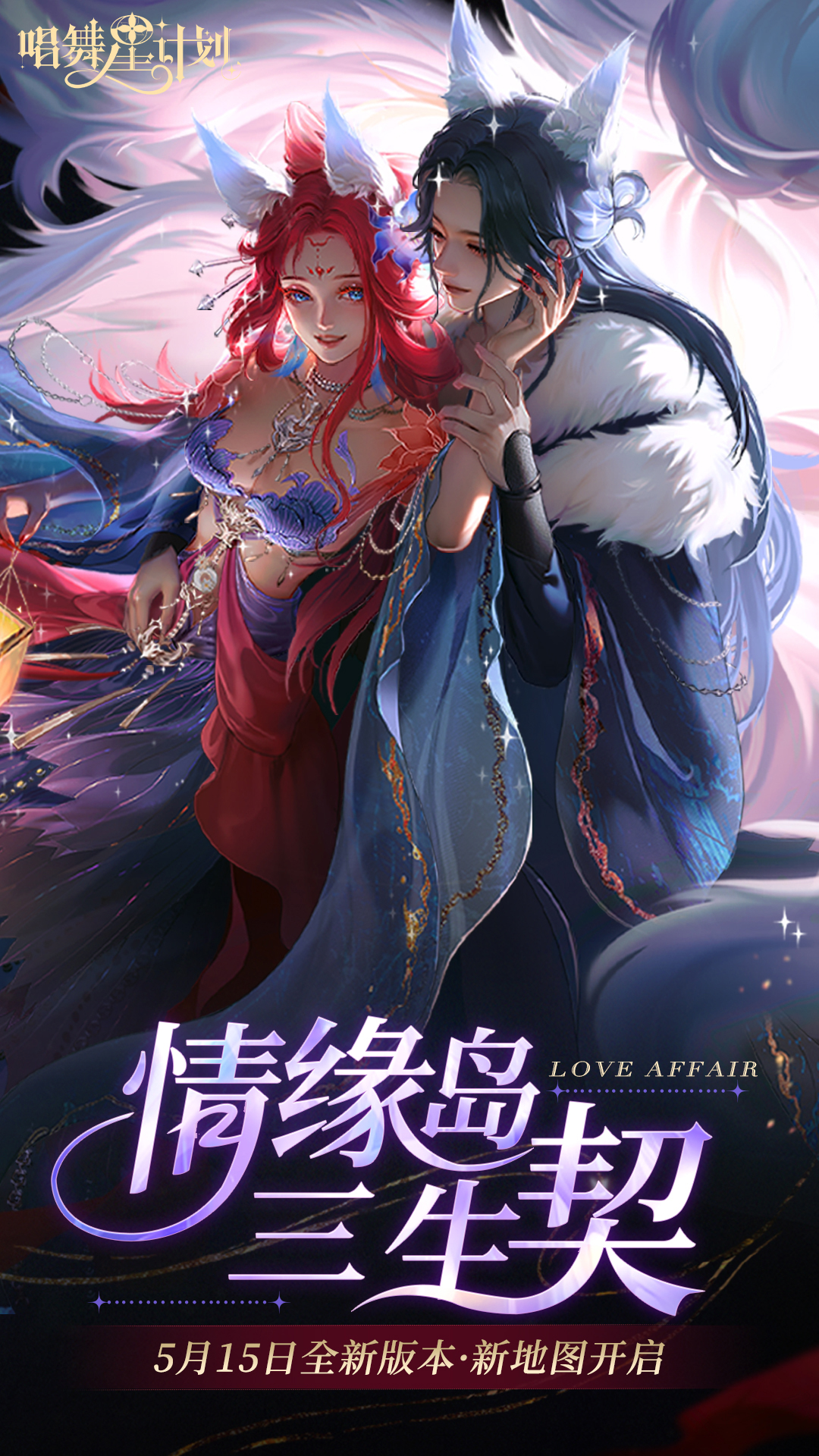 唱舞星计划截图1