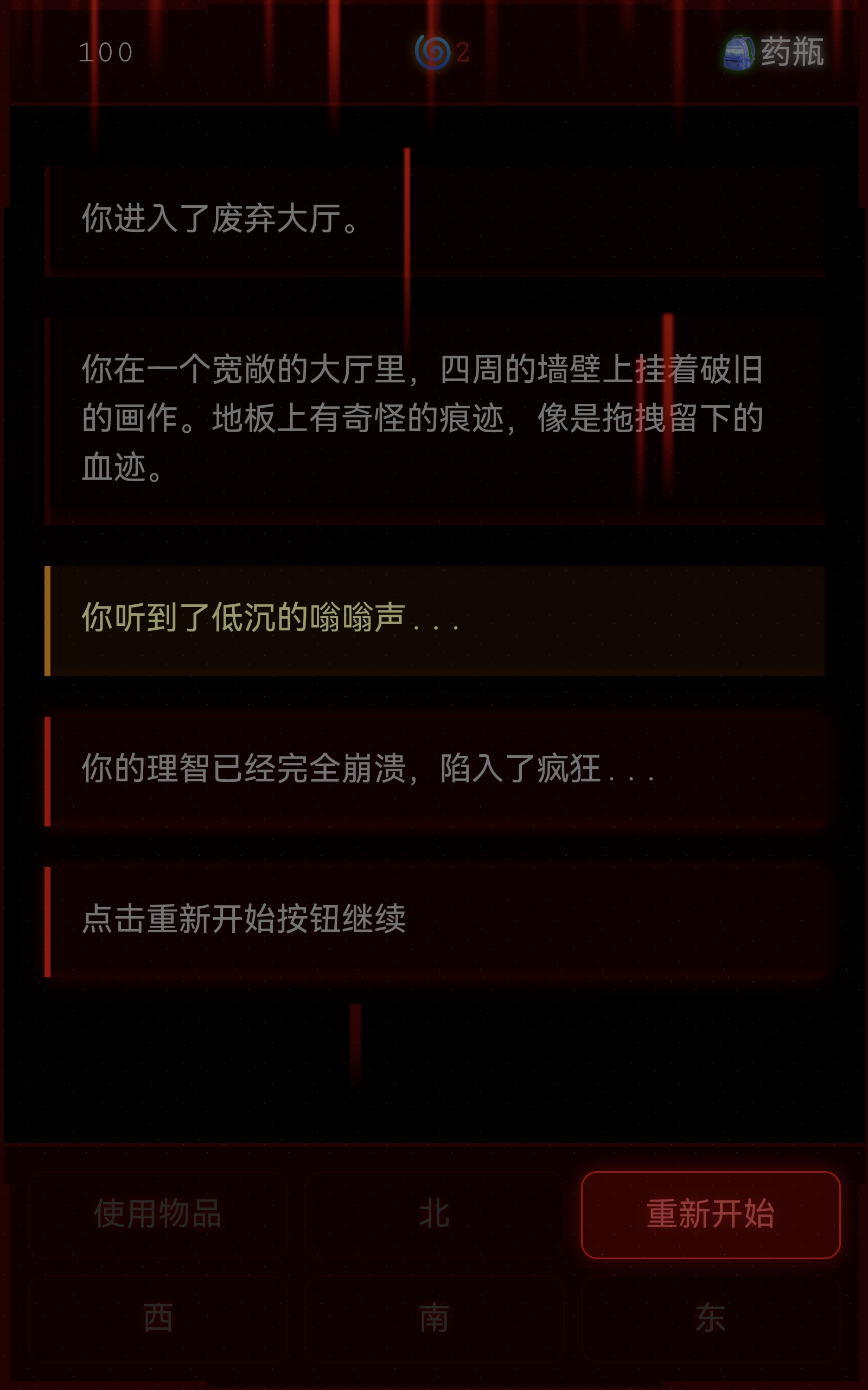 病院回廊截图1