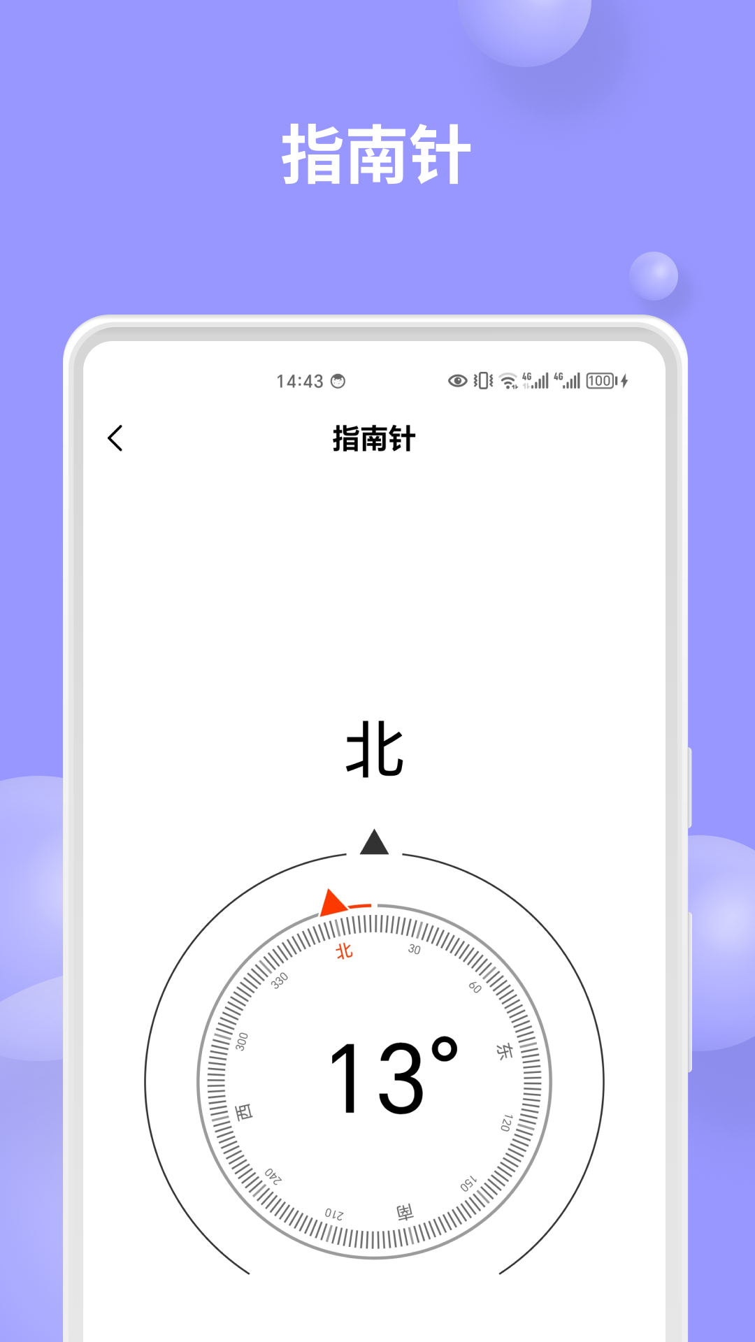 多多工具截图5