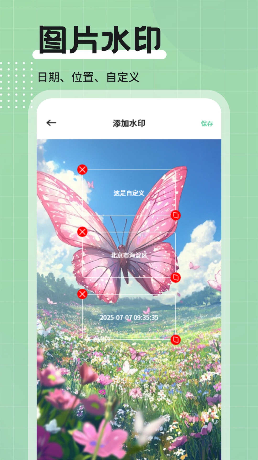 WPK截图4