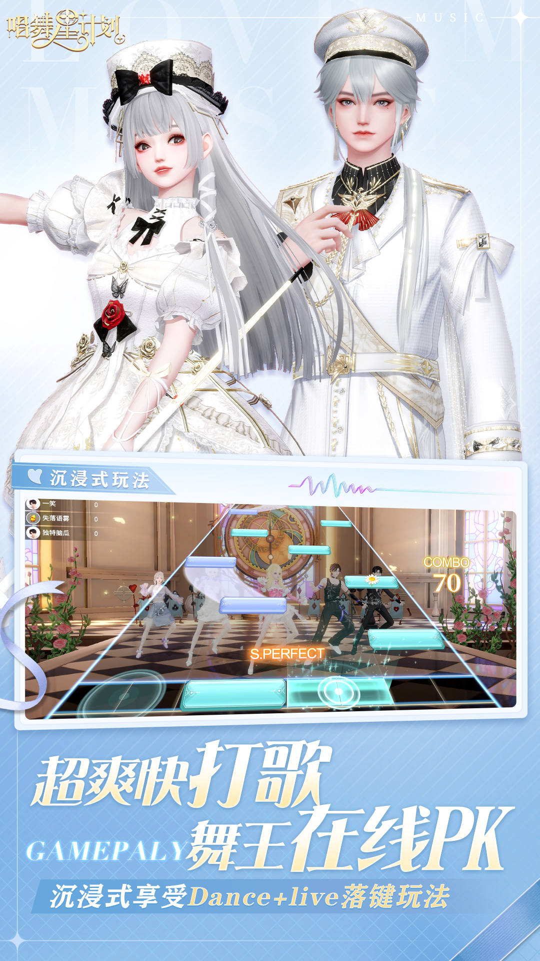 唱舞星计划截图2