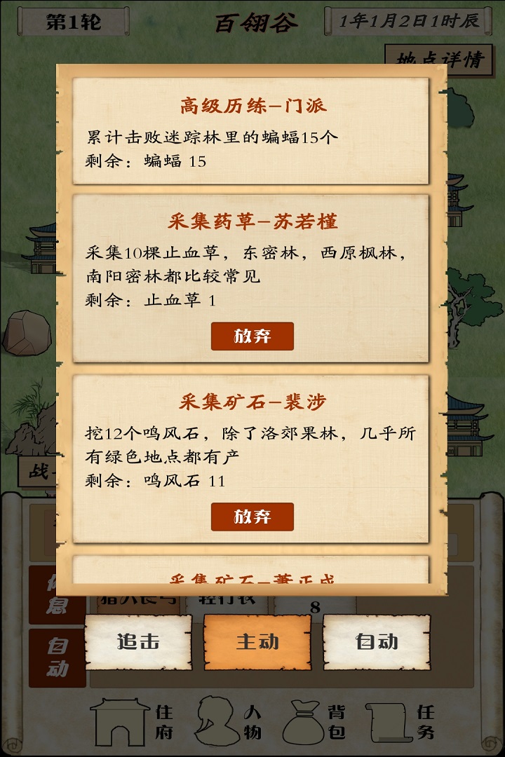 自由侠客录手游版01截图2