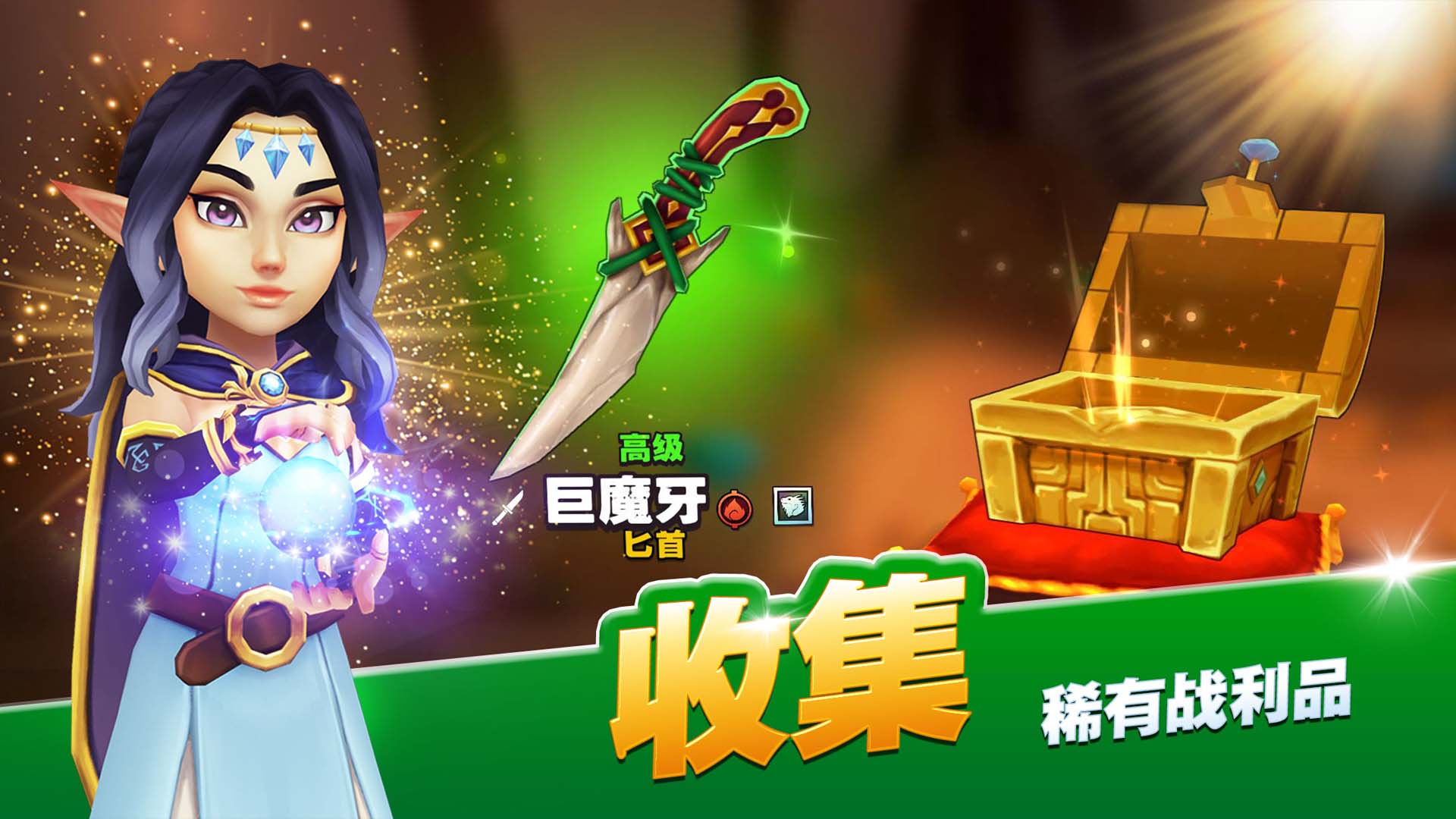 传奇商店截图2