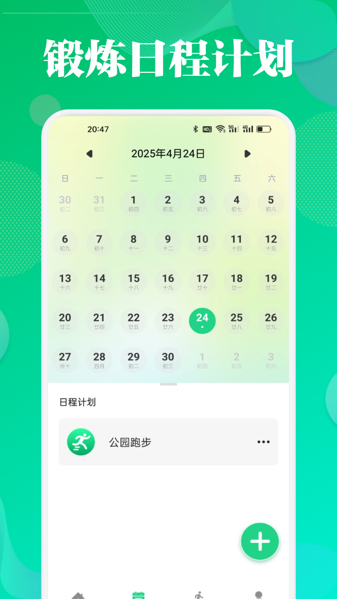 Fithere截图3