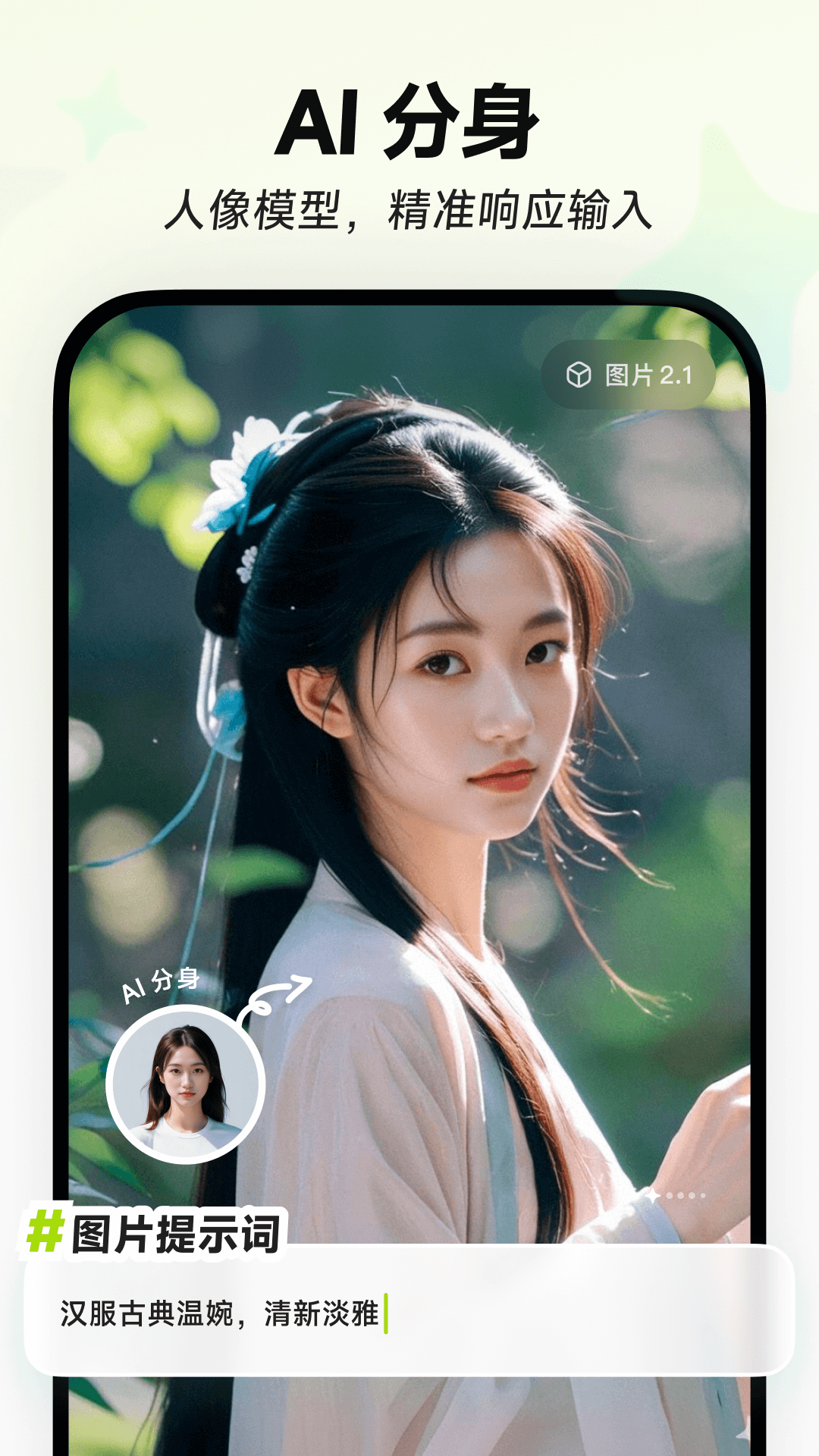 星绘v1.0.9截图4