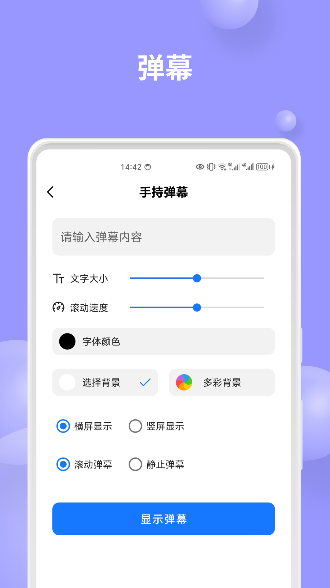 多多工具截图2