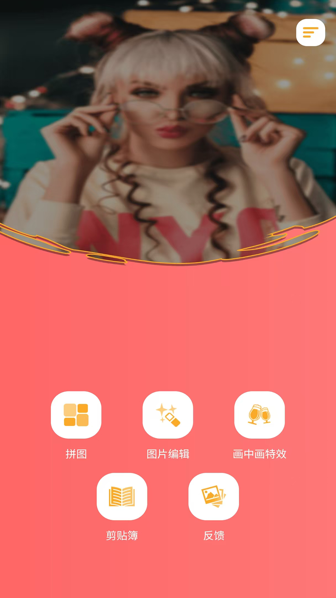 照片p图编辑截图1