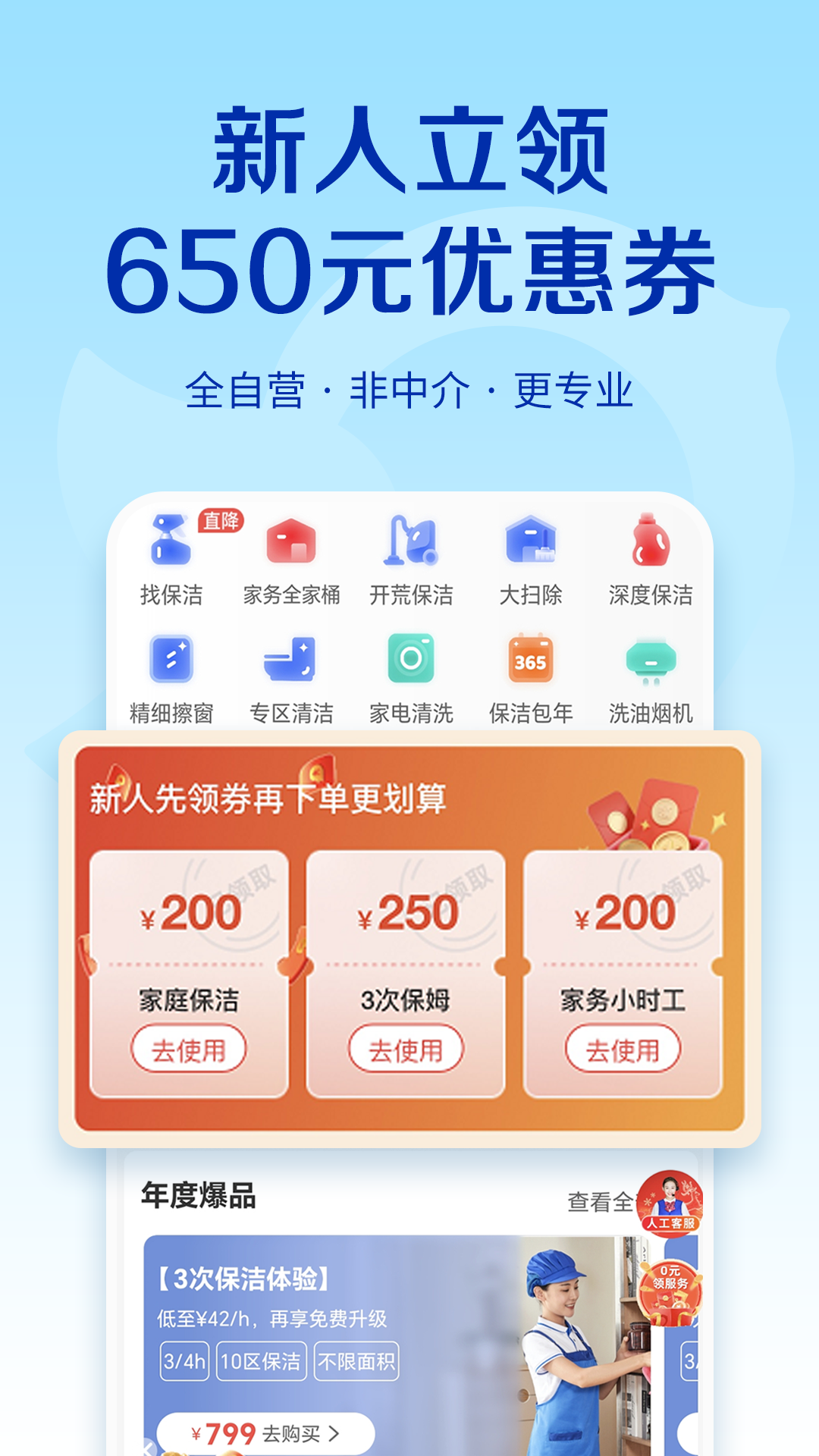 轻喜到家v2.5.5截图5